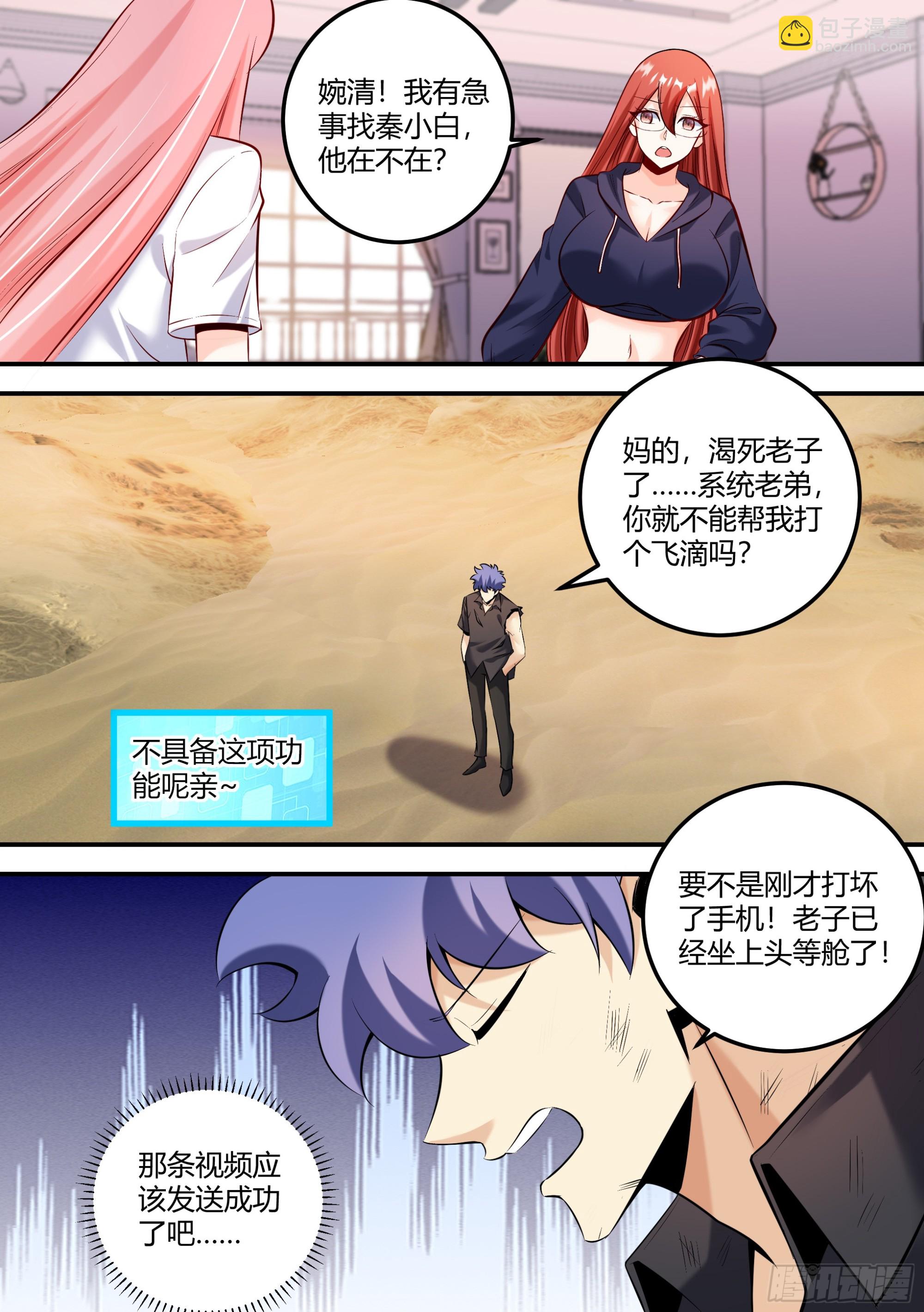 473-鬼信你！-第475话