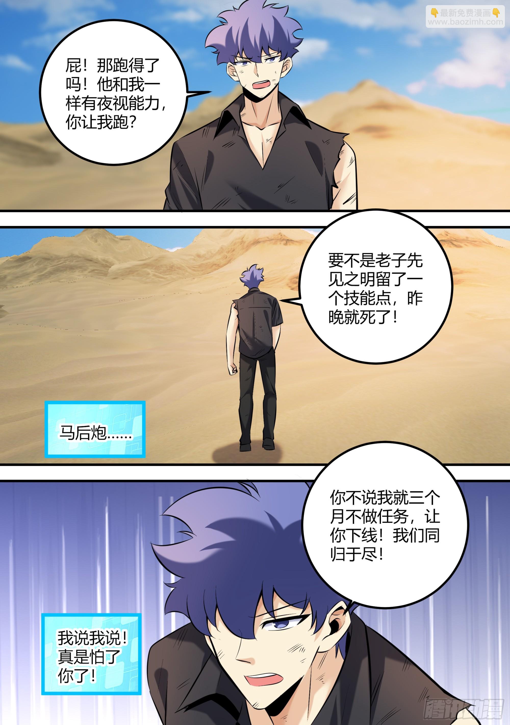 473-鬼信你！-第475话