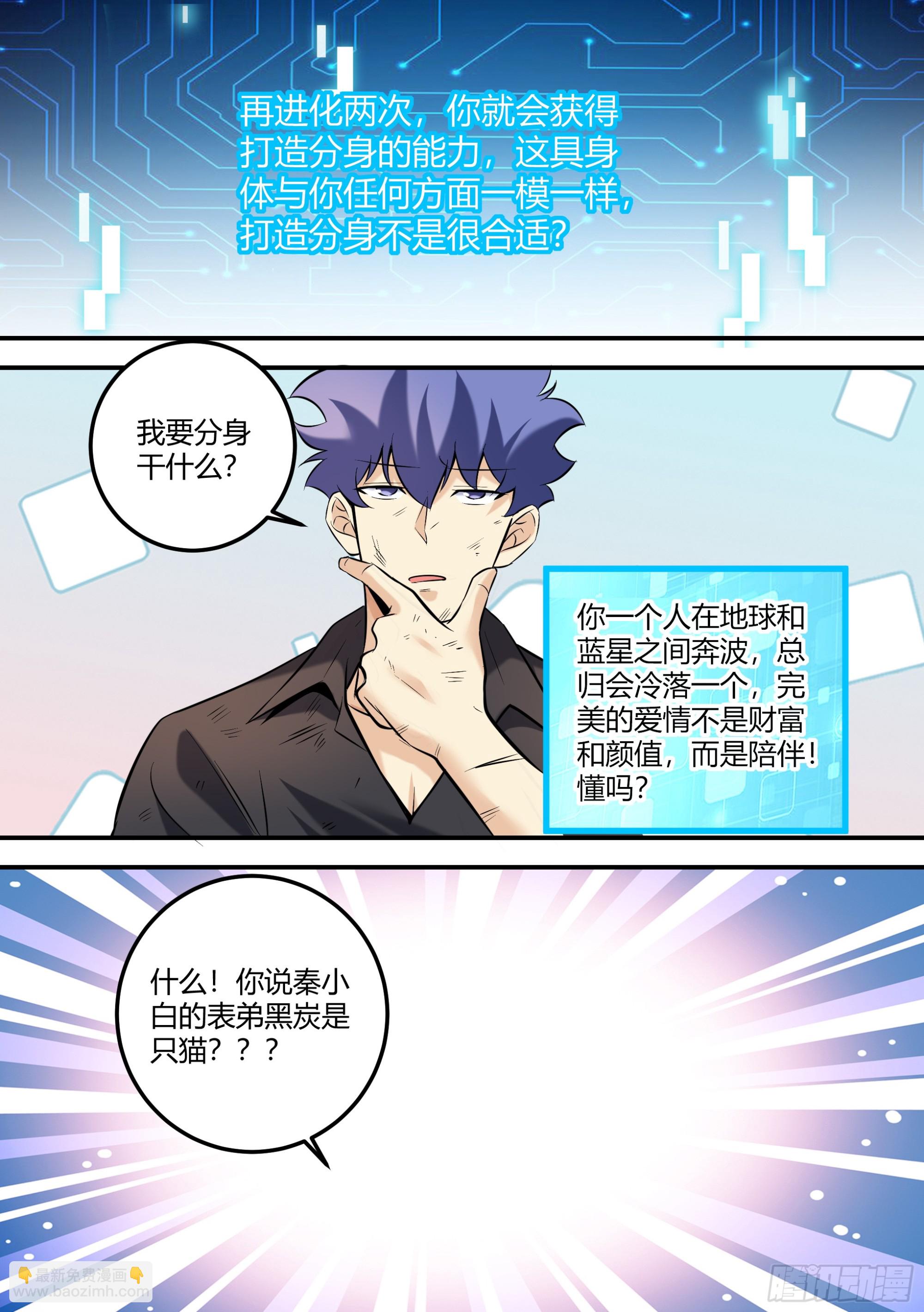 473-鬼信你！-第475话