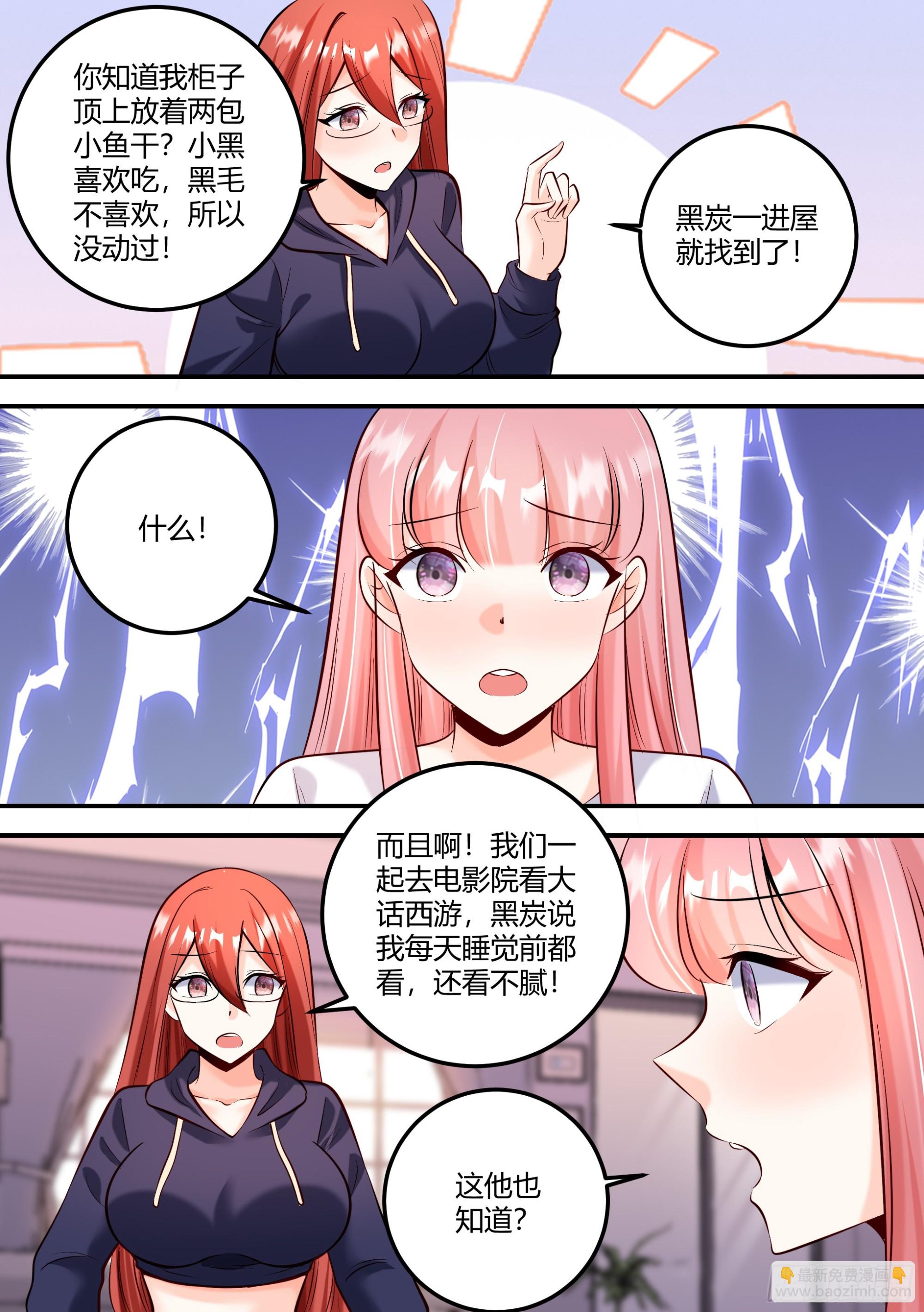473-鬼信你！-第475话