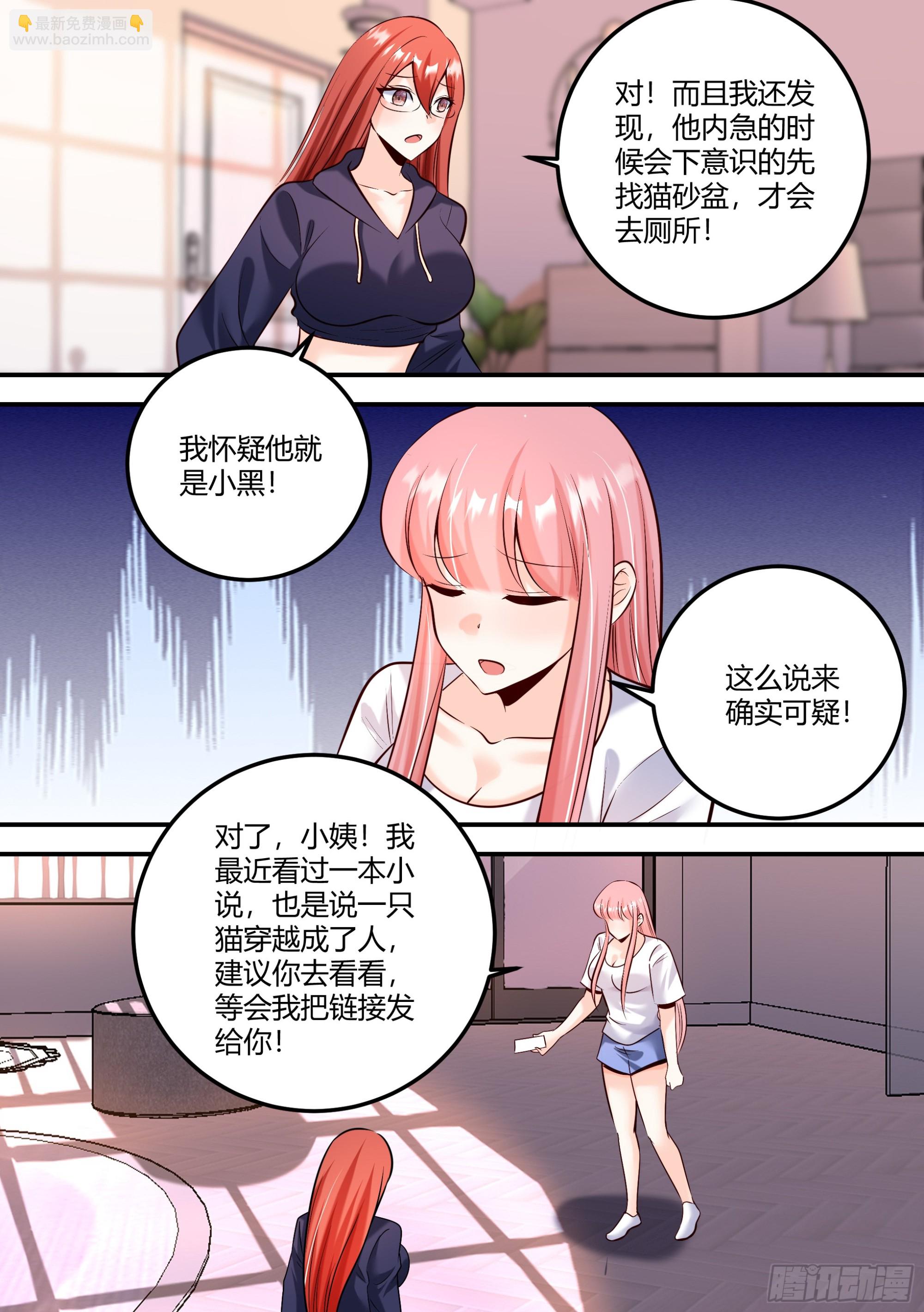 473-鬼信你！-第475话