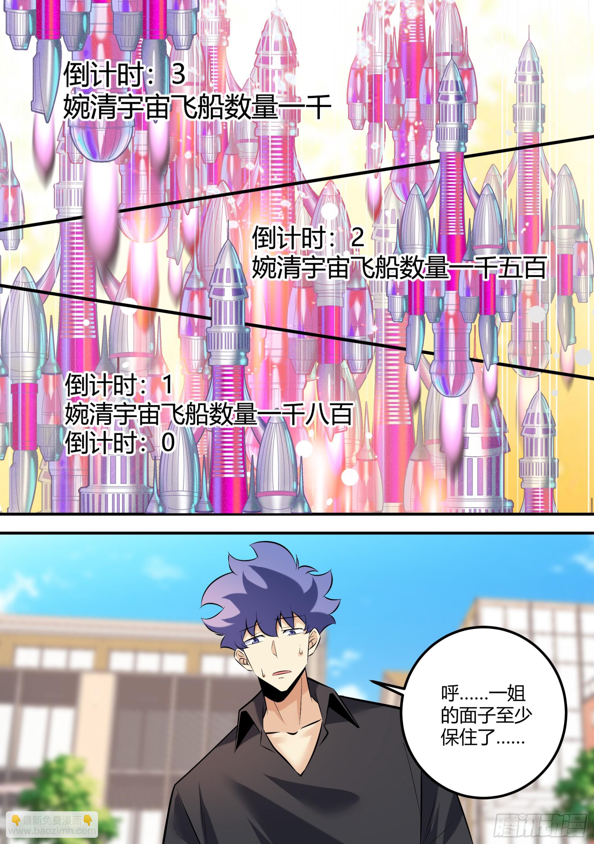 475-婉清受欺负了？-第477话