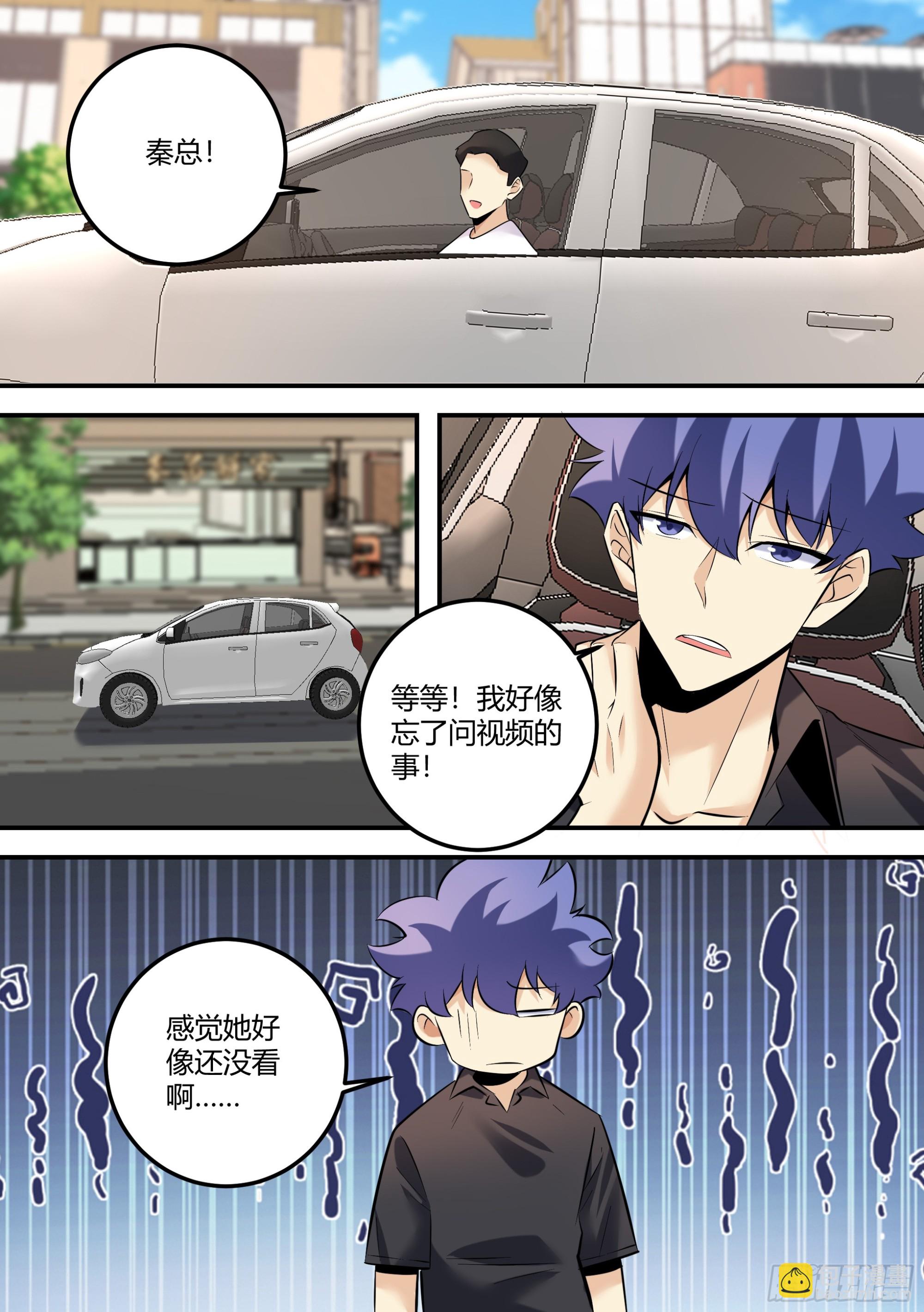 475-婉清受欺负了？-第477话