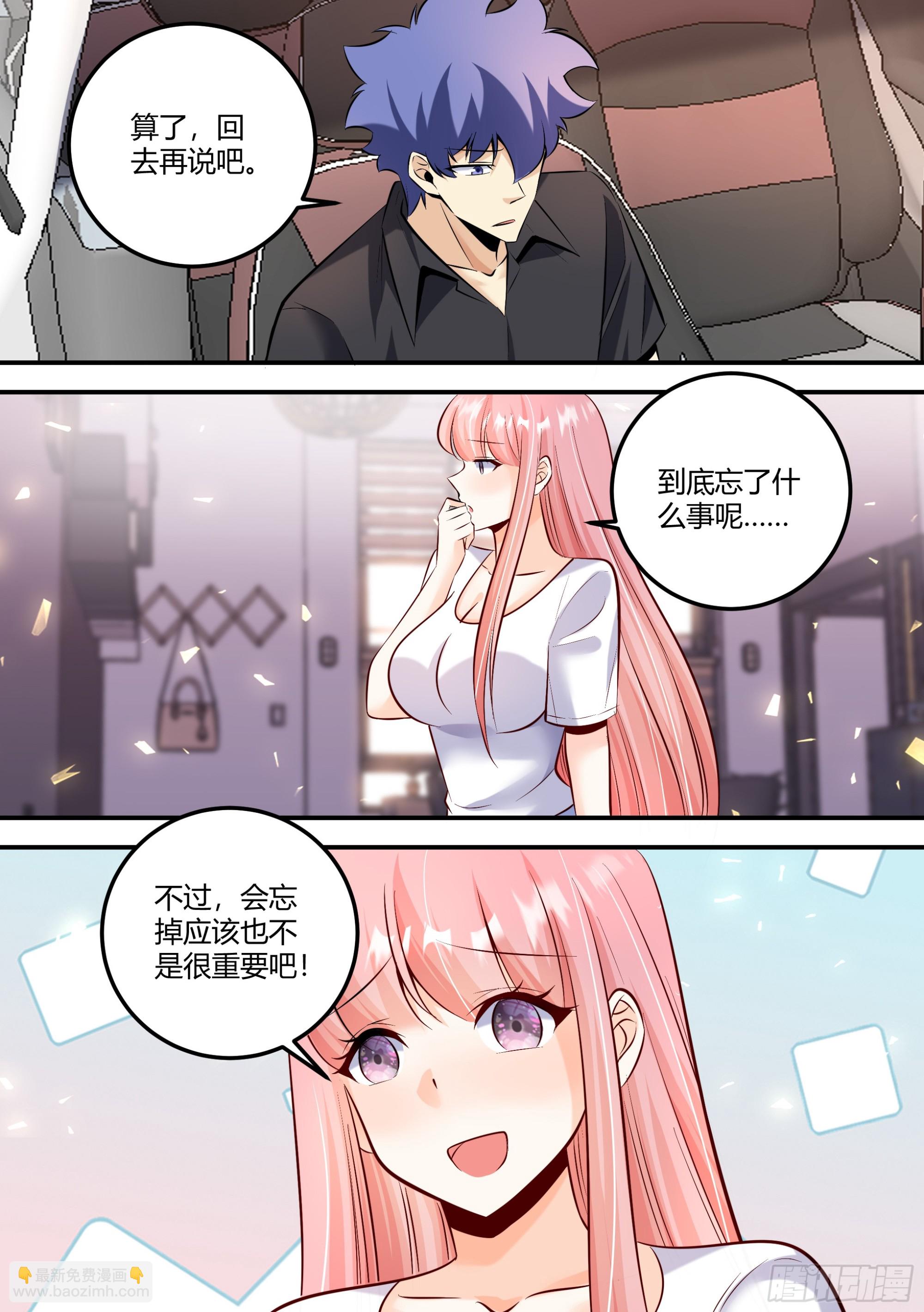 475-婉清受欺负了？-第477话