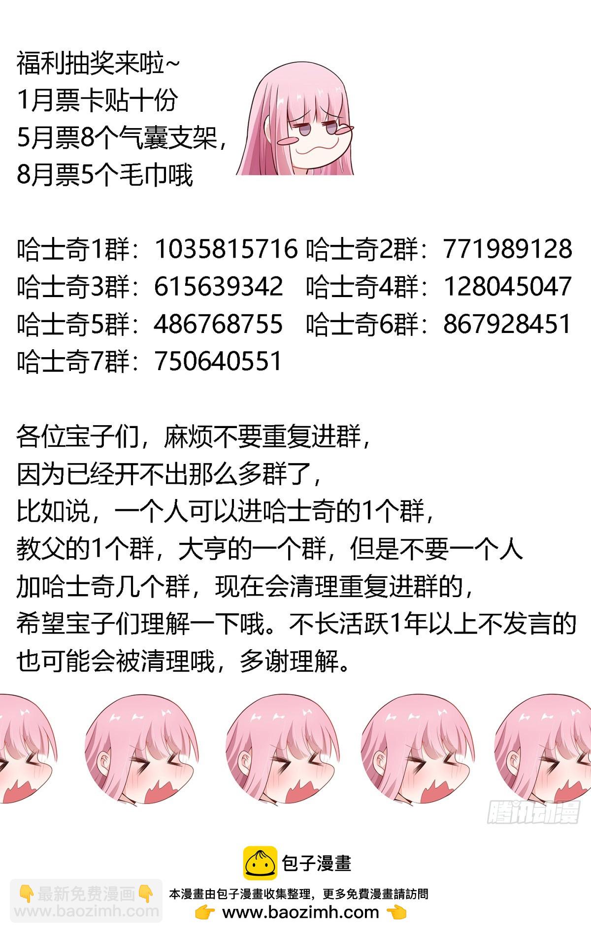 475-婉清受欺负了？-第477话
