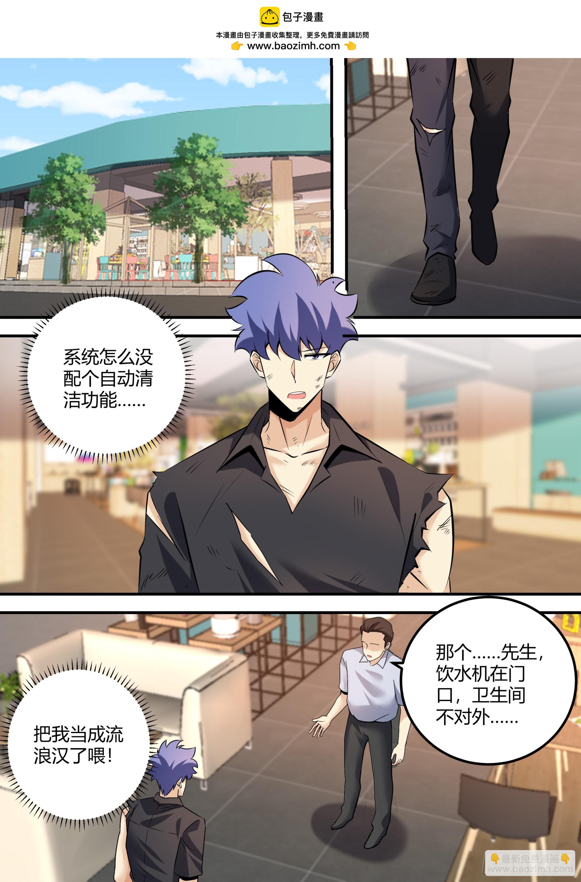 475-婉清受欺负了？-第477话