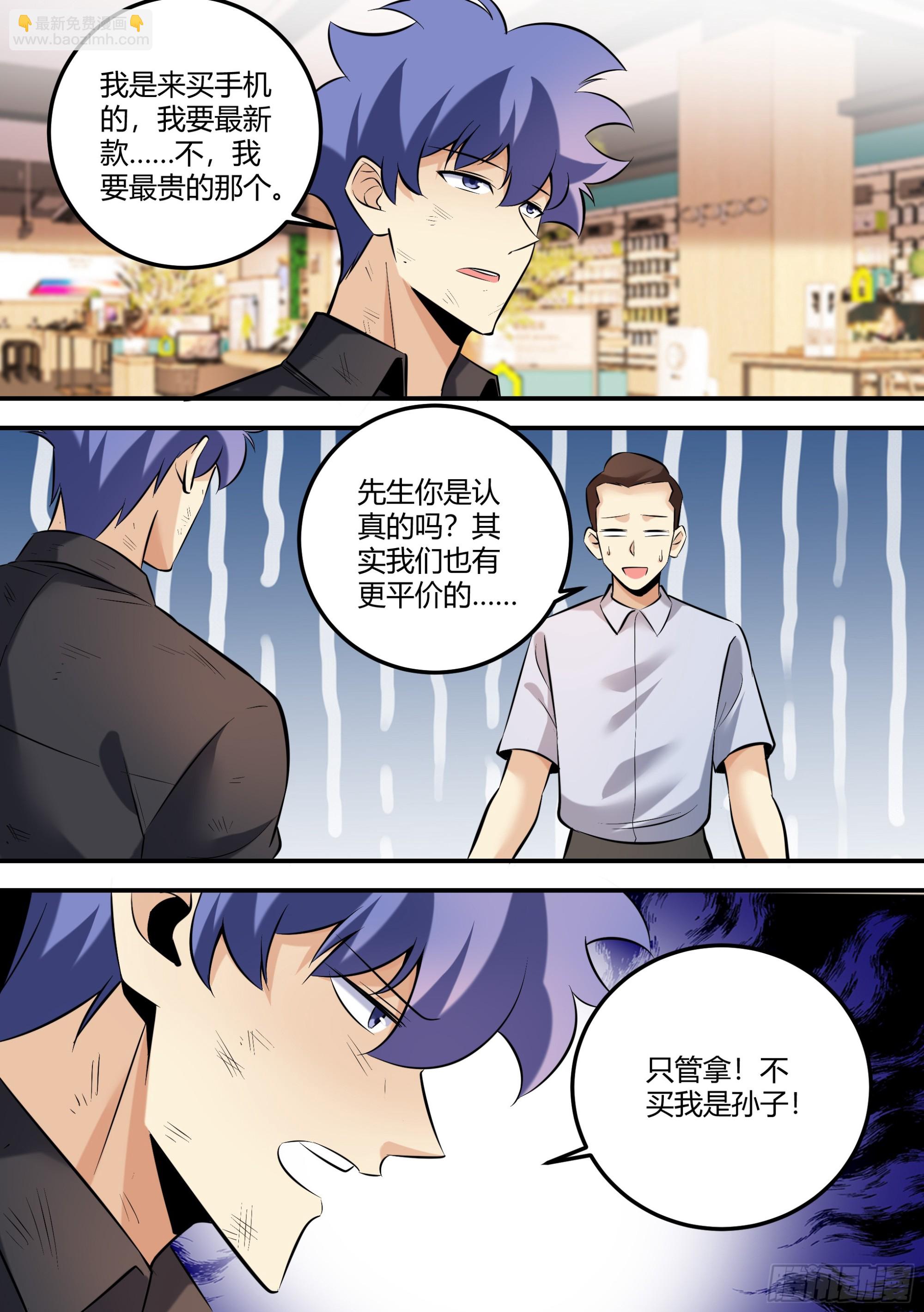 475-婉清受欺负了？-第477话