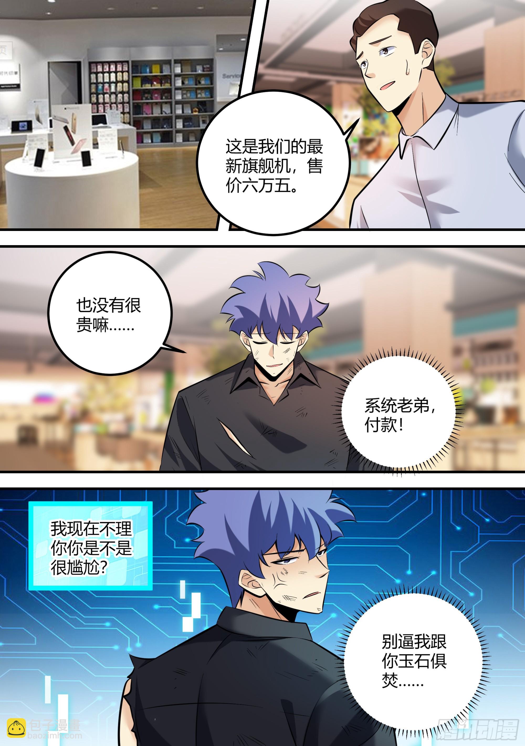 475-婉清受欺负了？-第477话