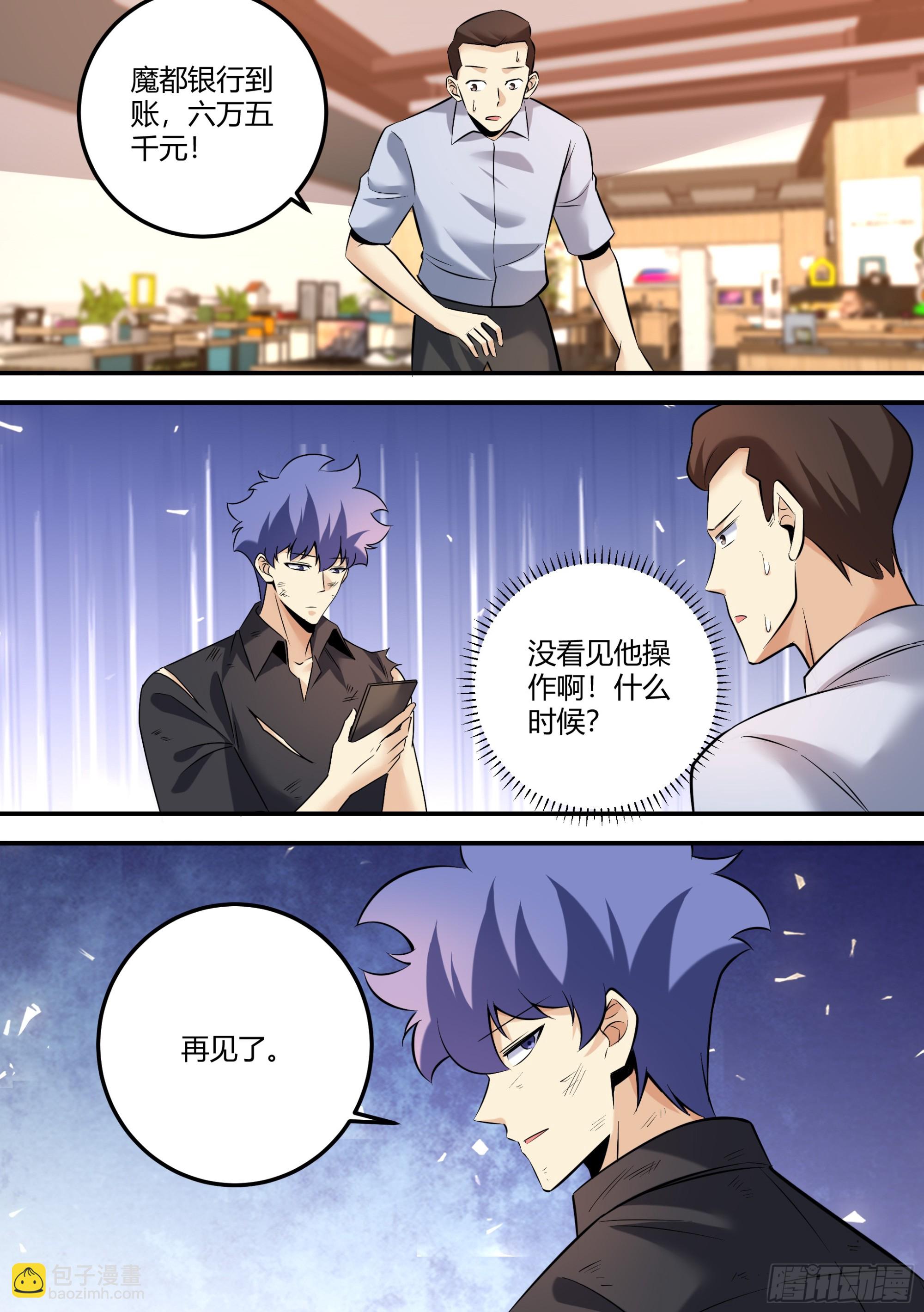 475-婉清受欺负了？-第477话