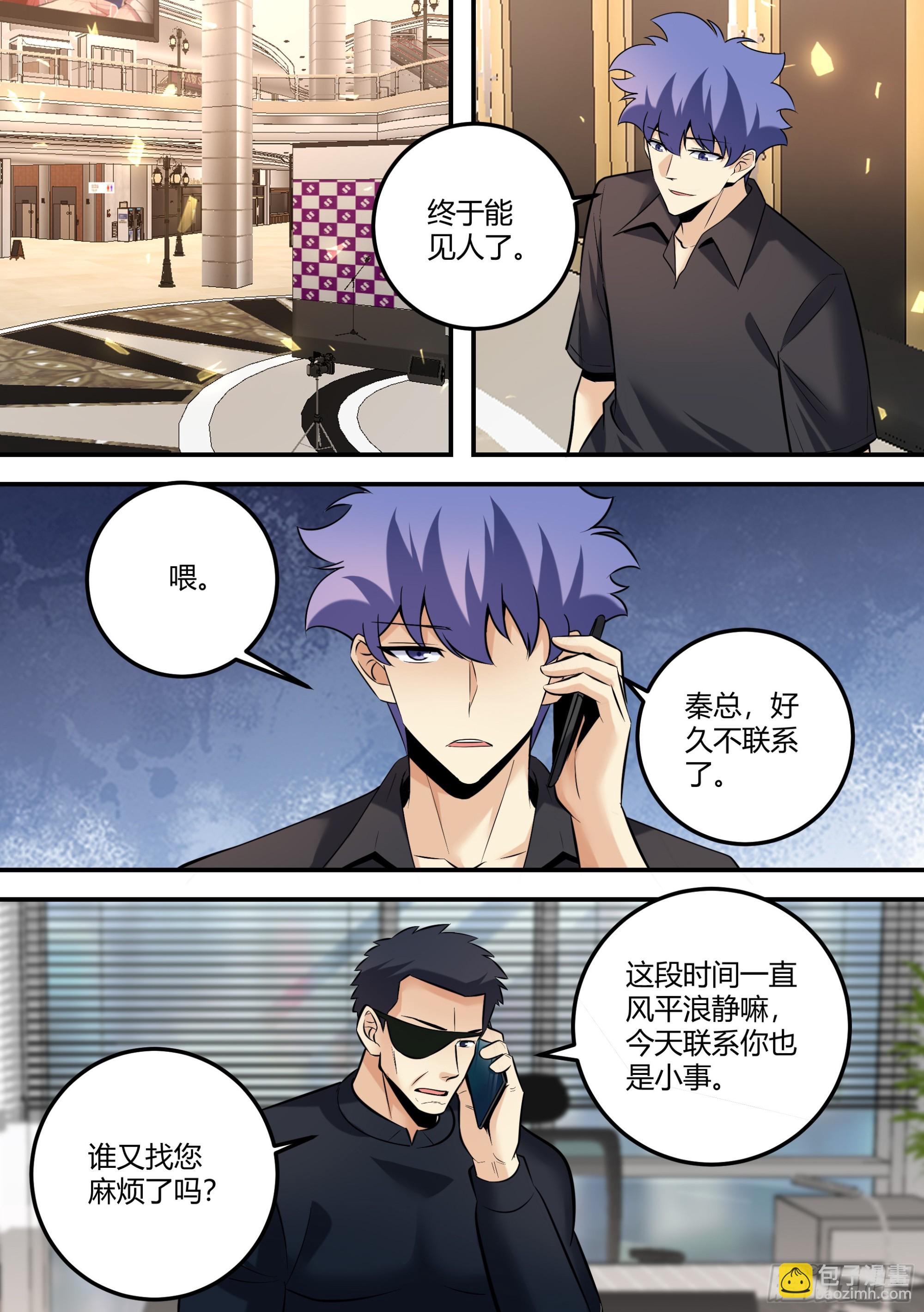 475-婉清受欺负了？-第477话