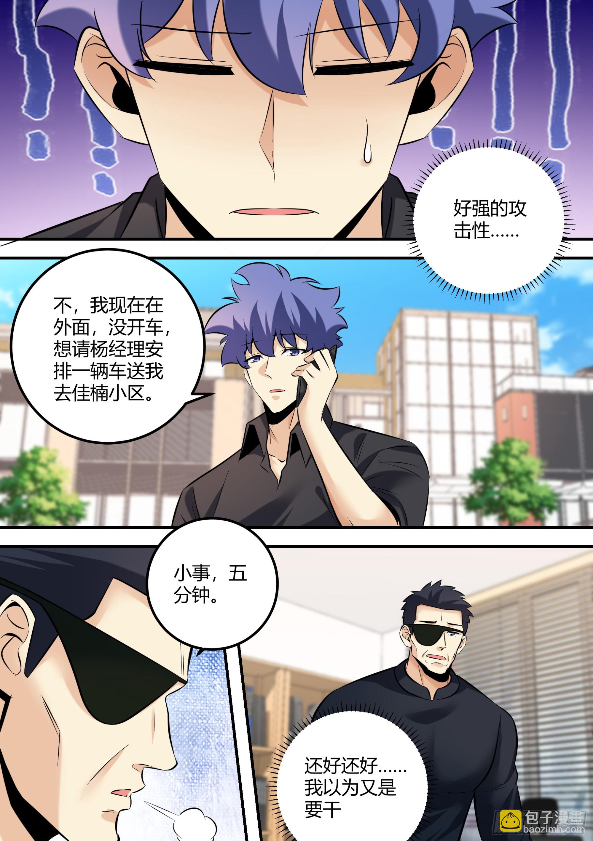 475-婉清受欺负了？-第477话