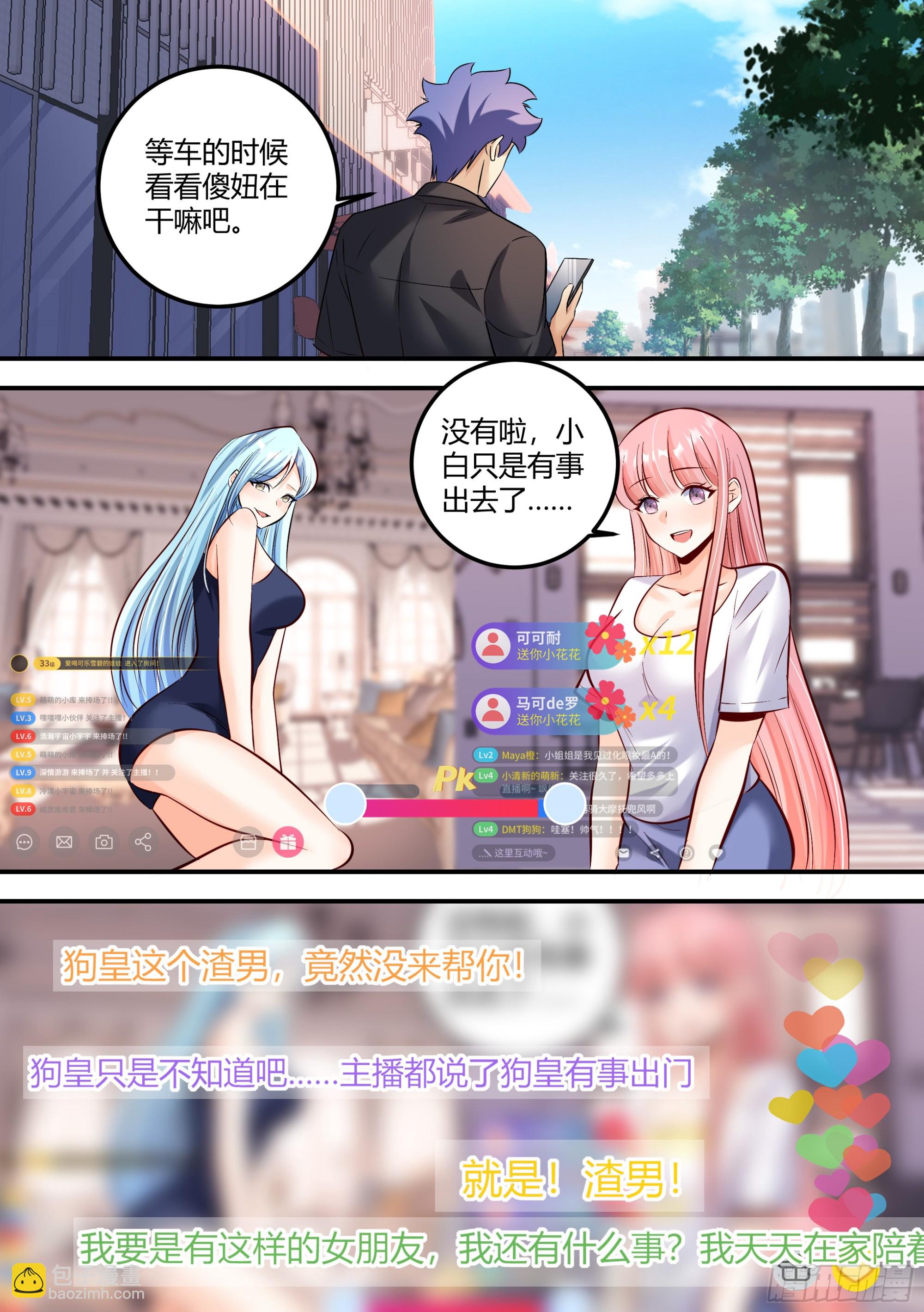 475-婉清受欺负了？-第477话