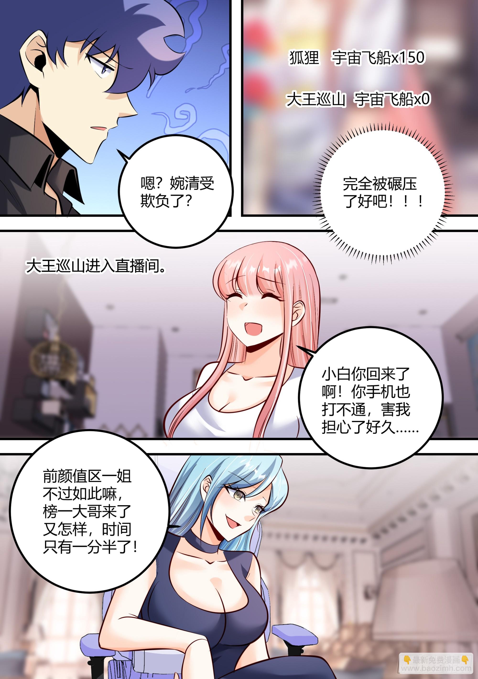 475-婉清受欺负了？-第477话