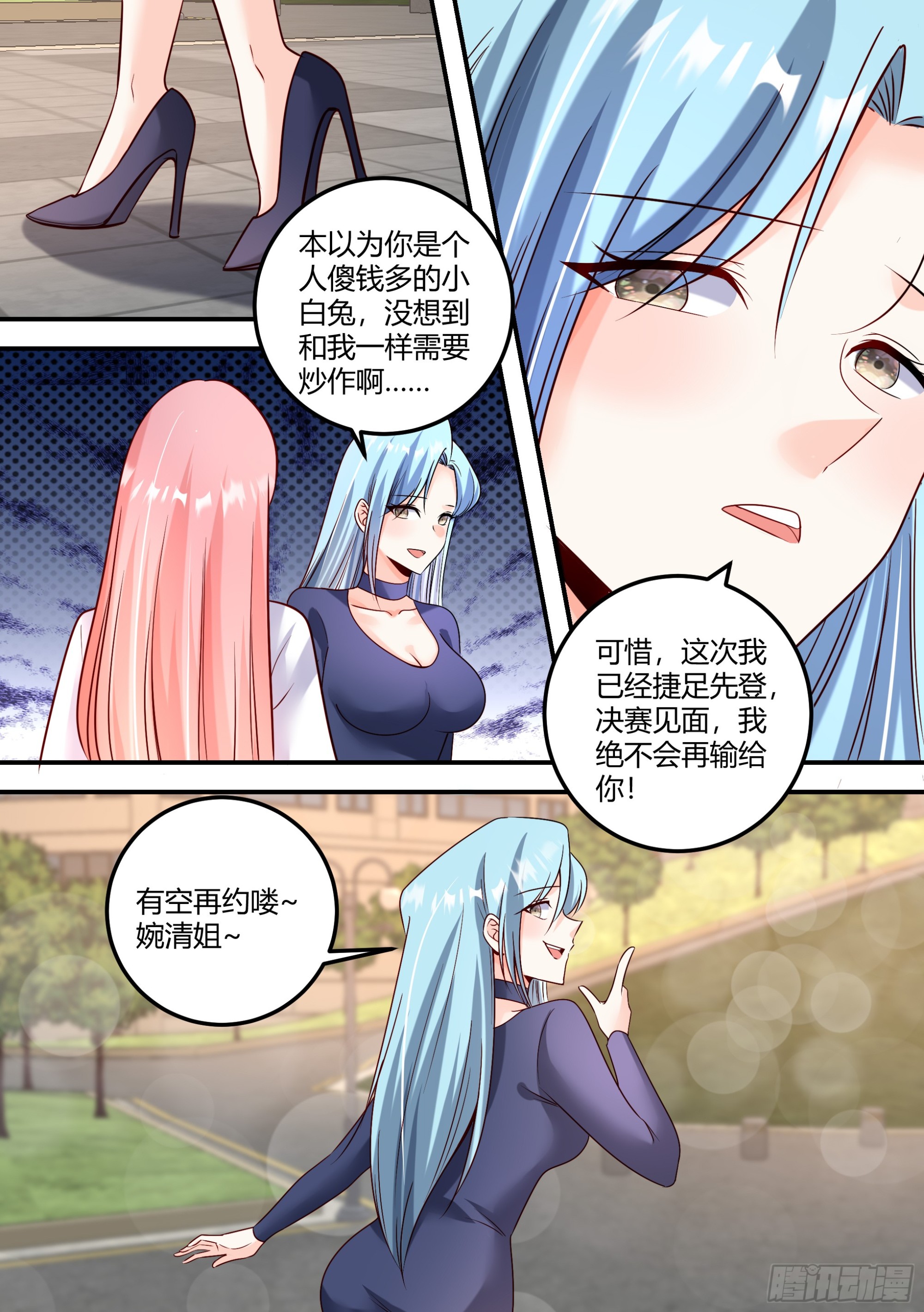 477-你才是真的笨！-第479话