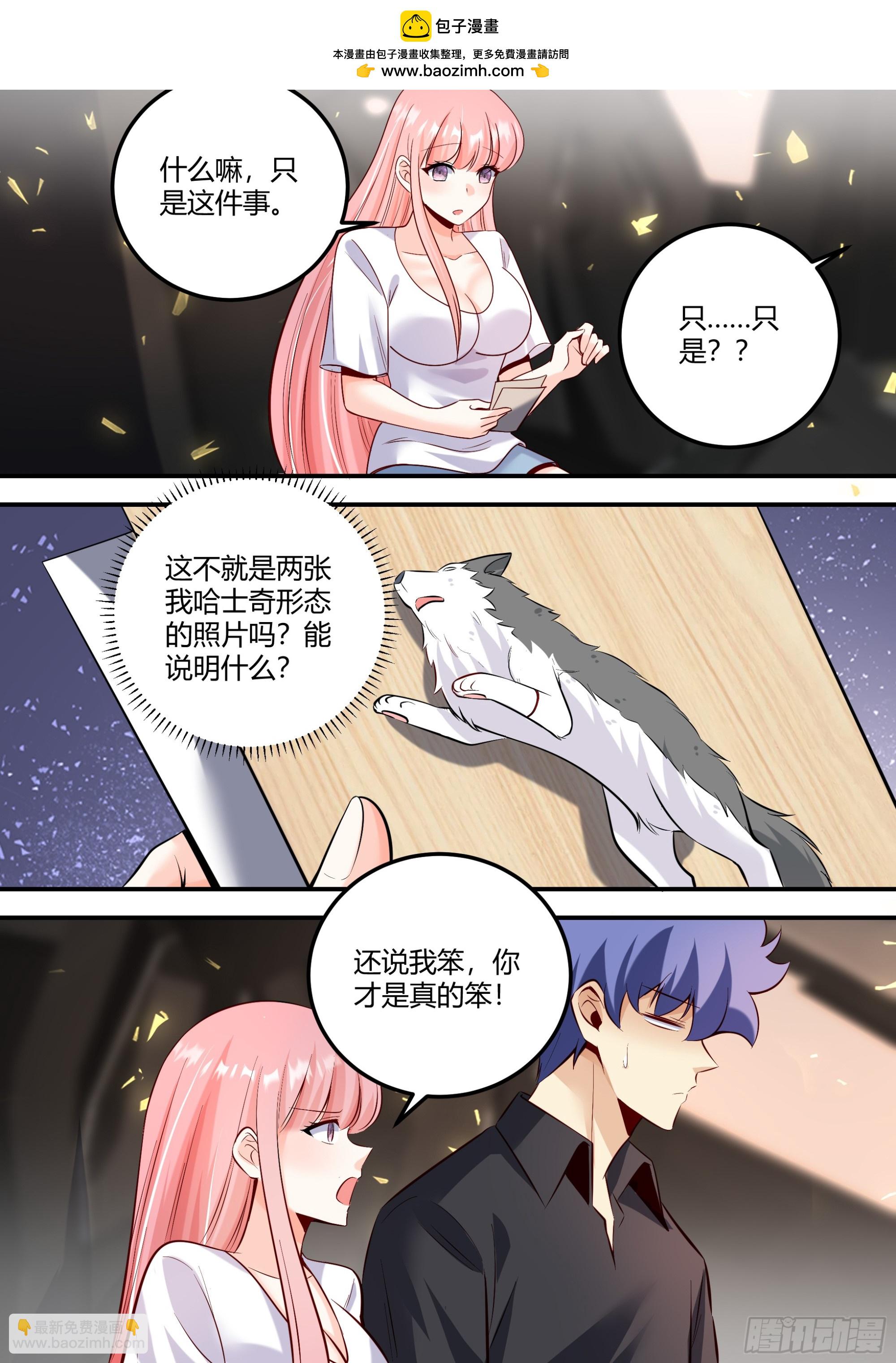 477-你才是真的笨！-第479话