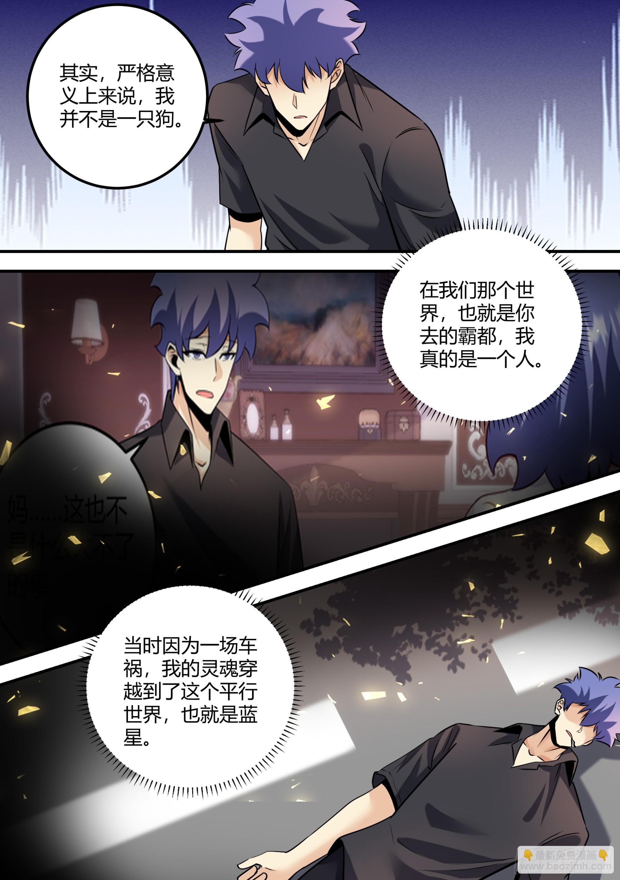 477-你才是真的笨！-第479话