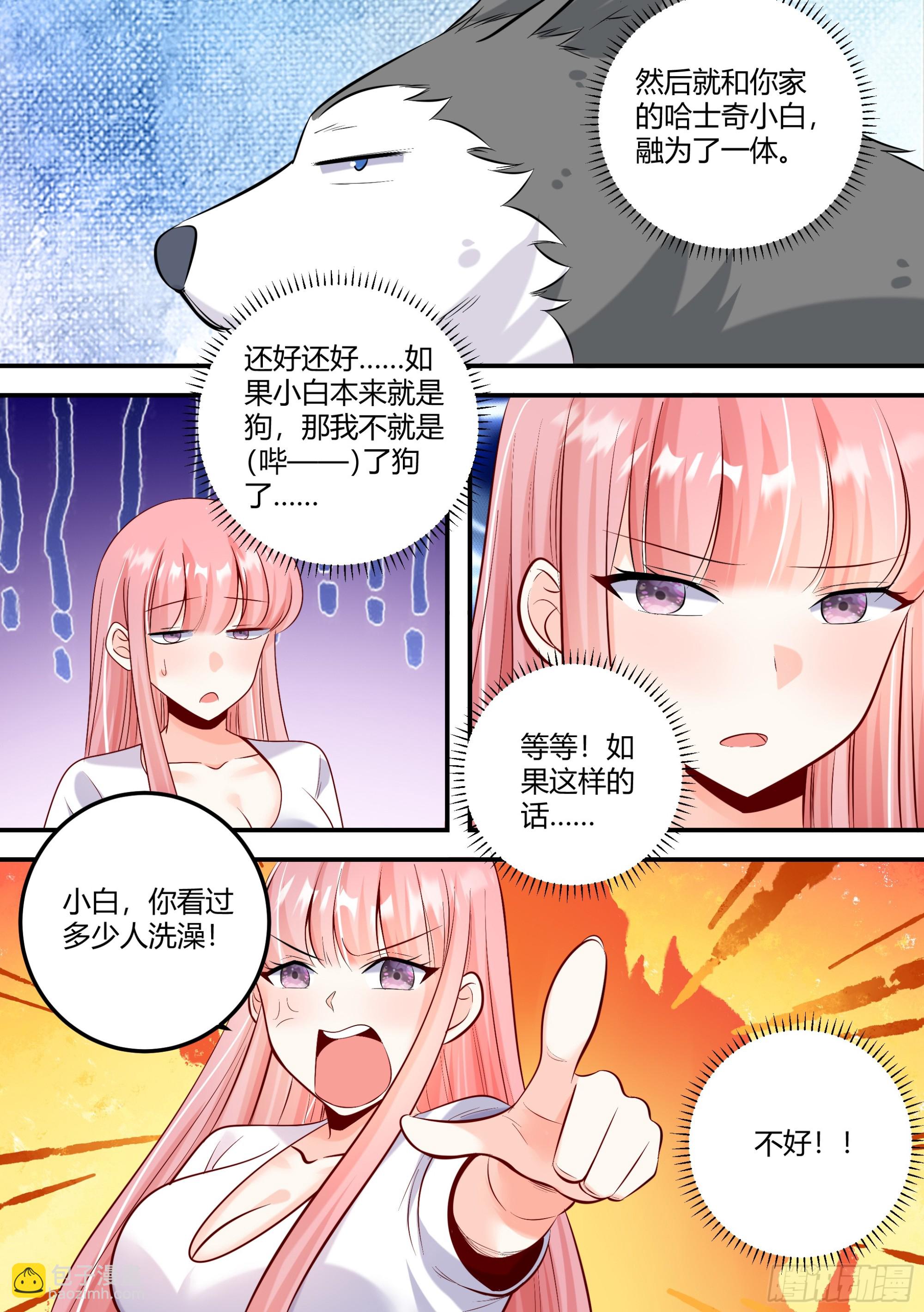 477-你才是真的笨！-第479话