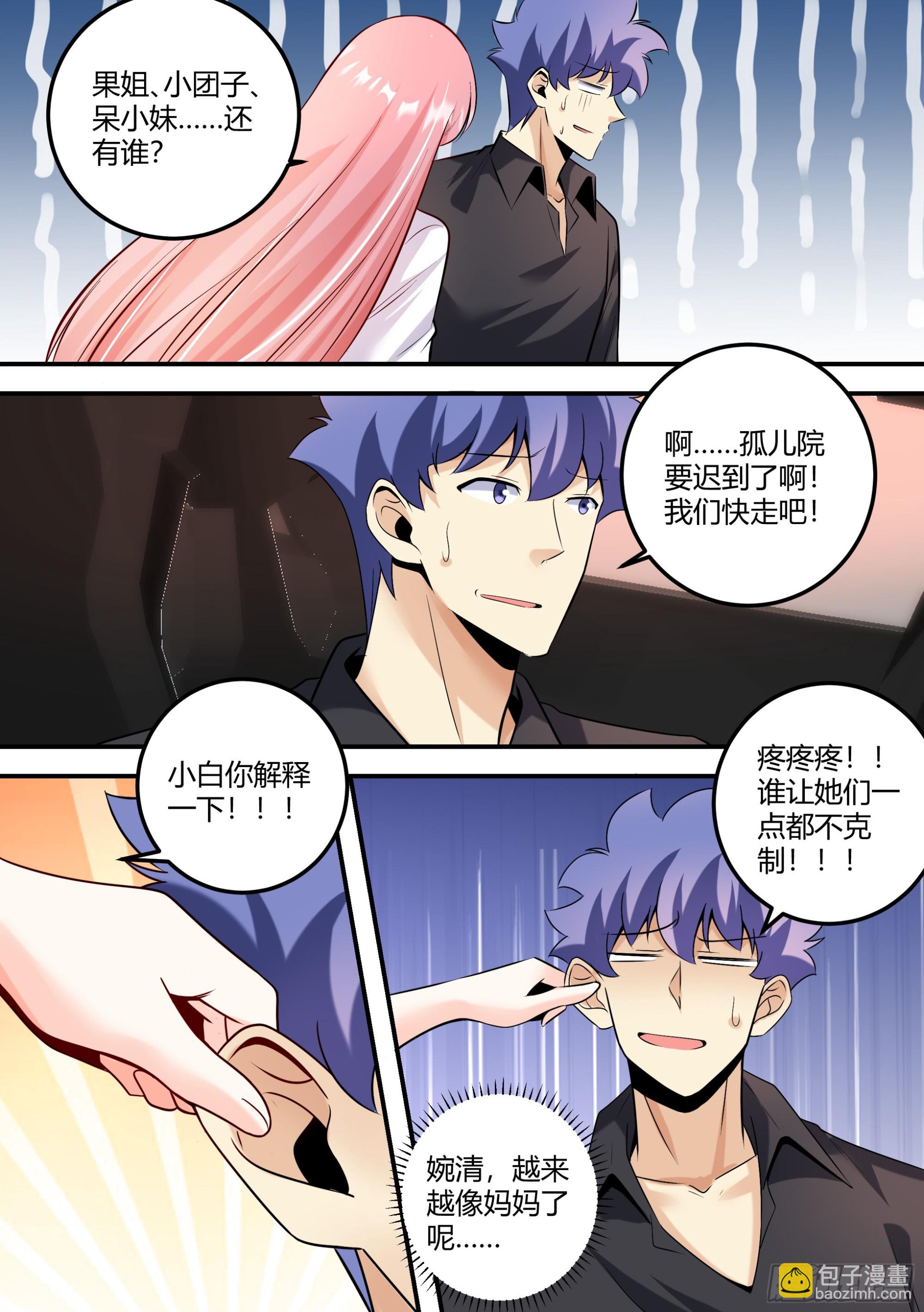 477-你才是真的笨！-第479话