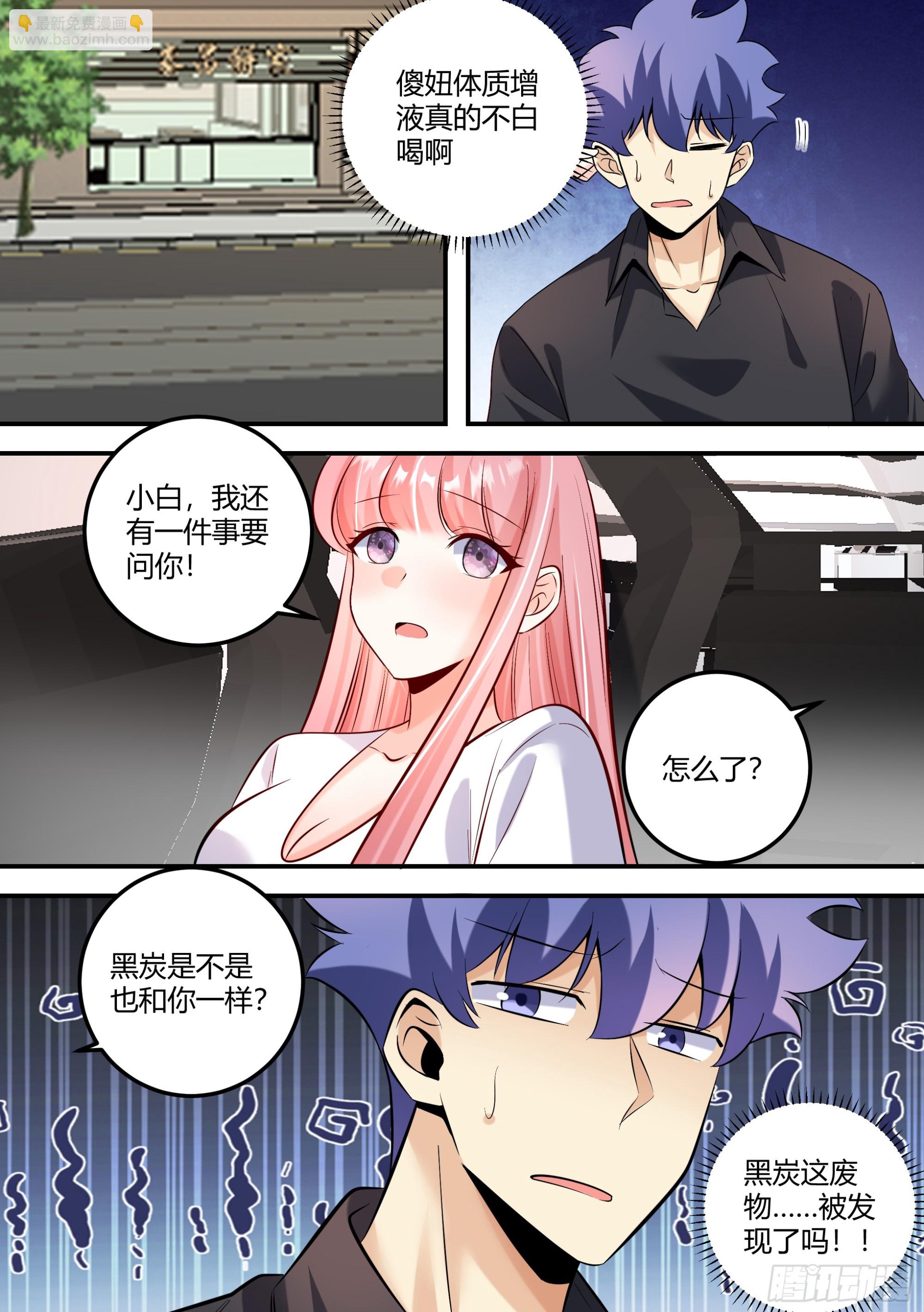 477-你才是真的笨！-第479话