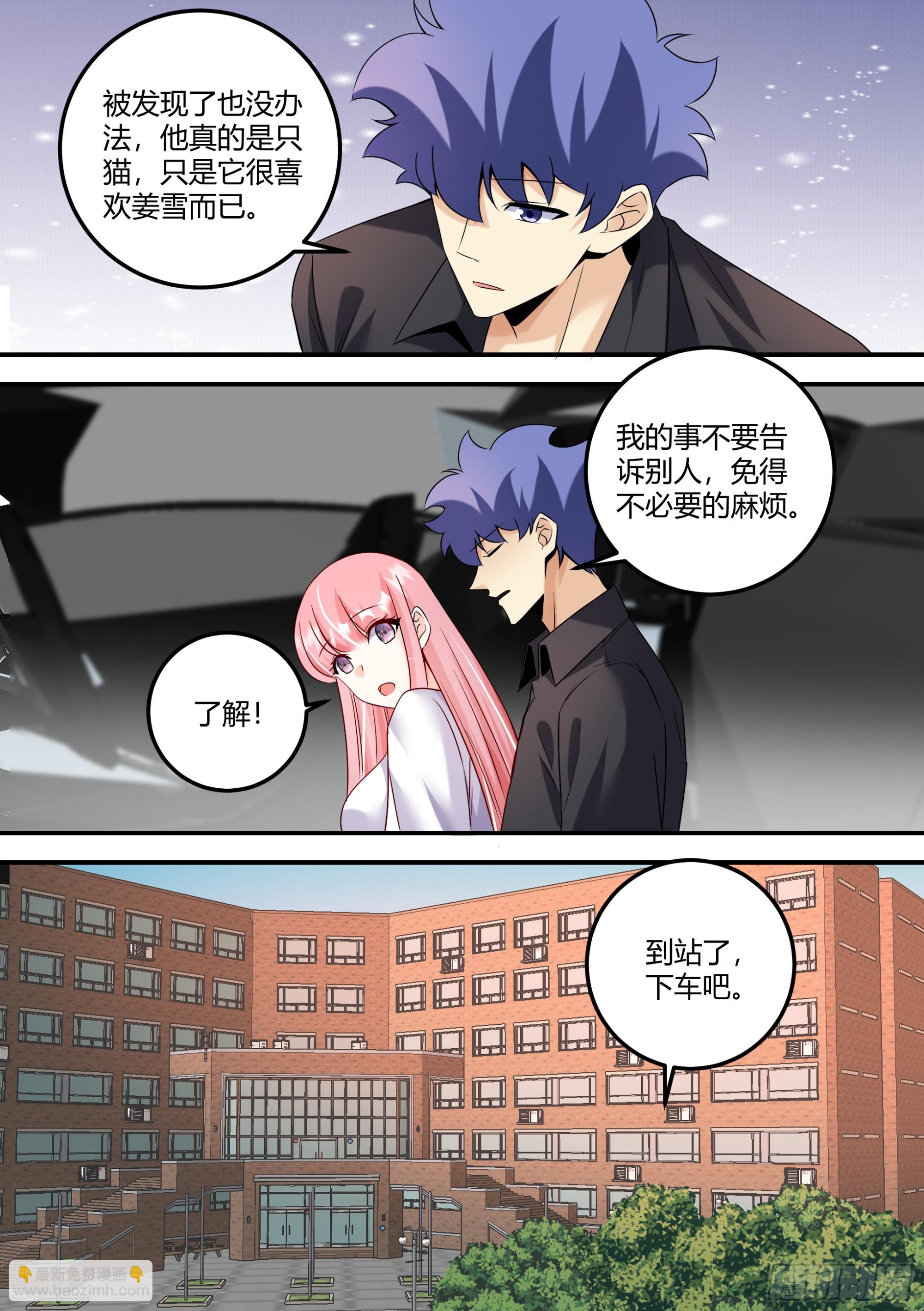 477-你才是真的笨！-第479话
