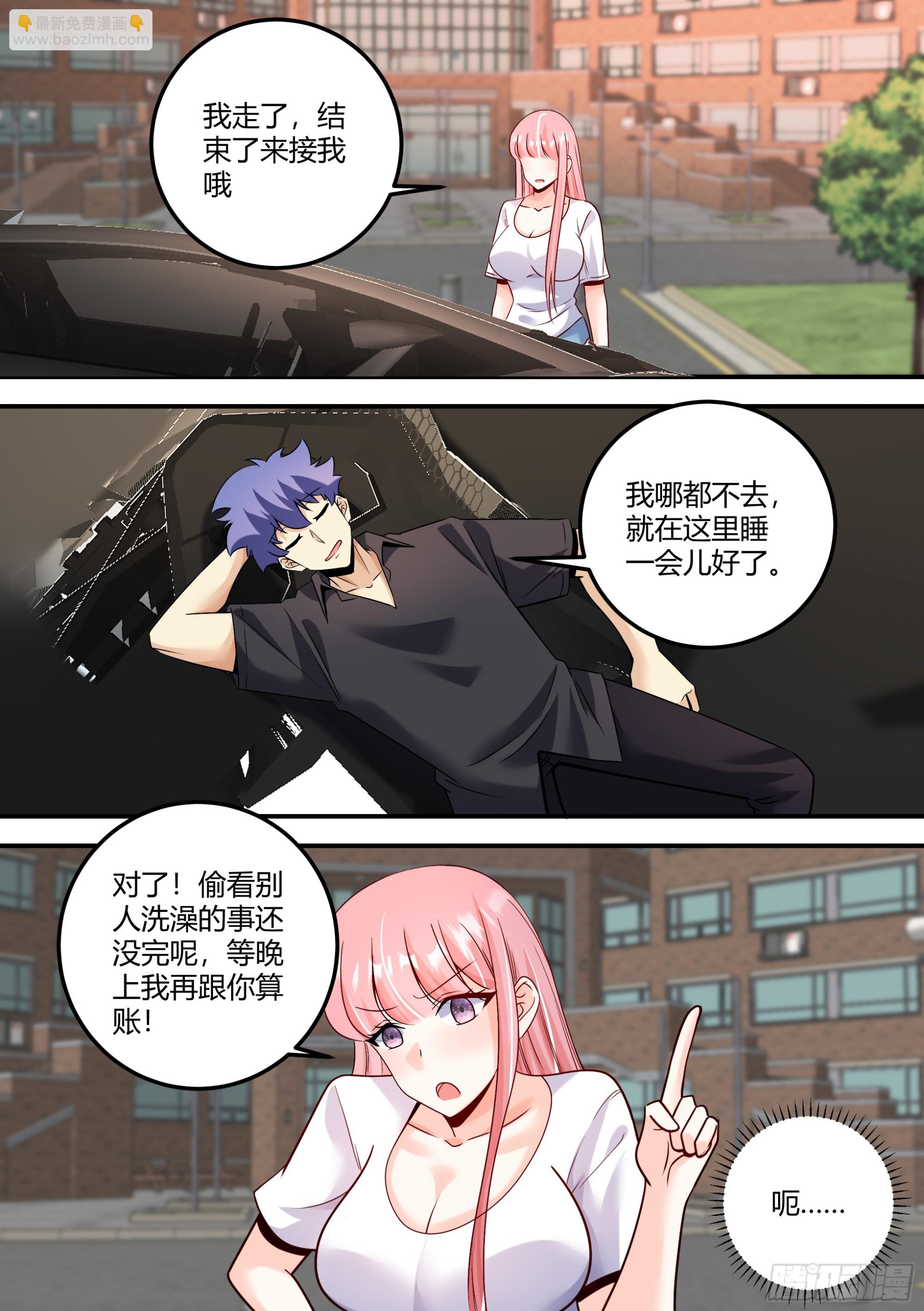 477-你才是真的笨！-第479话