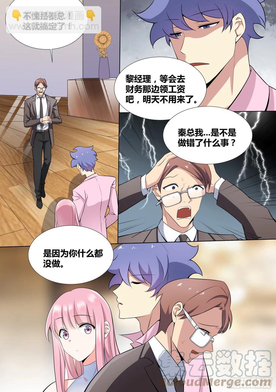 48-爬上婉清的床-第49话