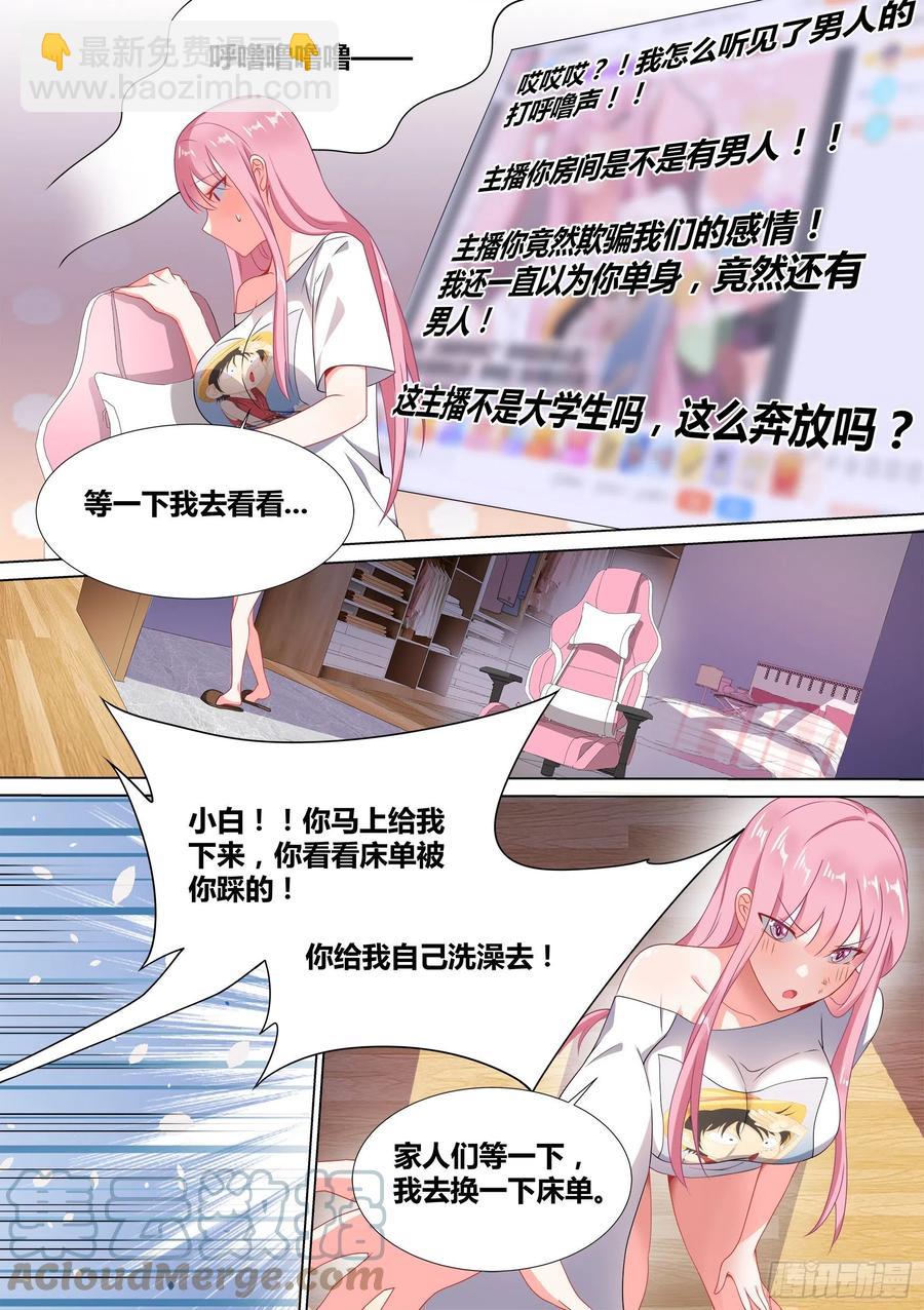 48-爬上婉清的床-第49话