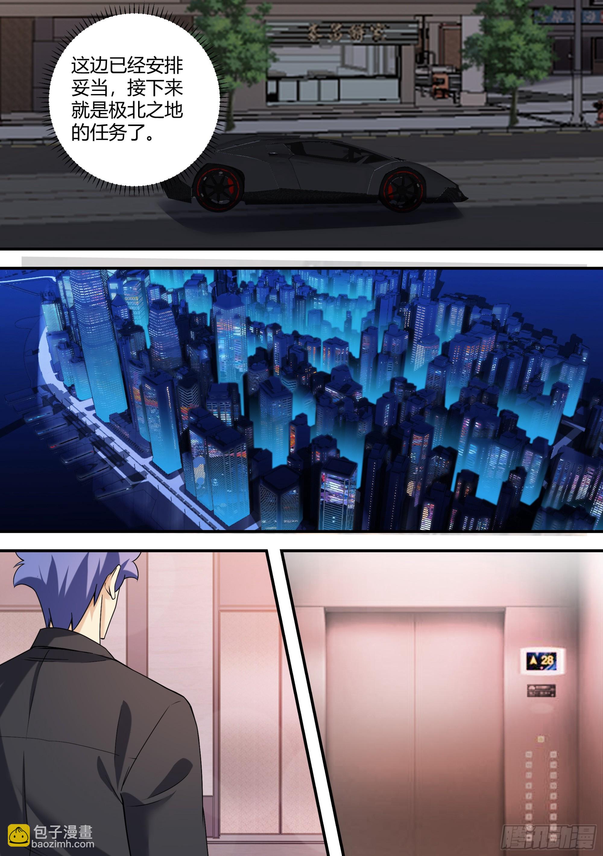 479-还是要抢得先机啊-第481话
