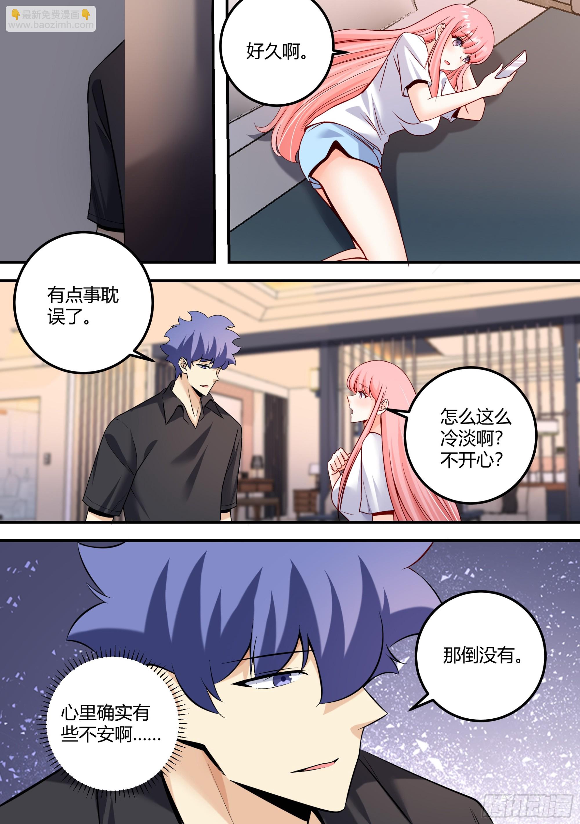 479-还是要抢得先机啊-第481话