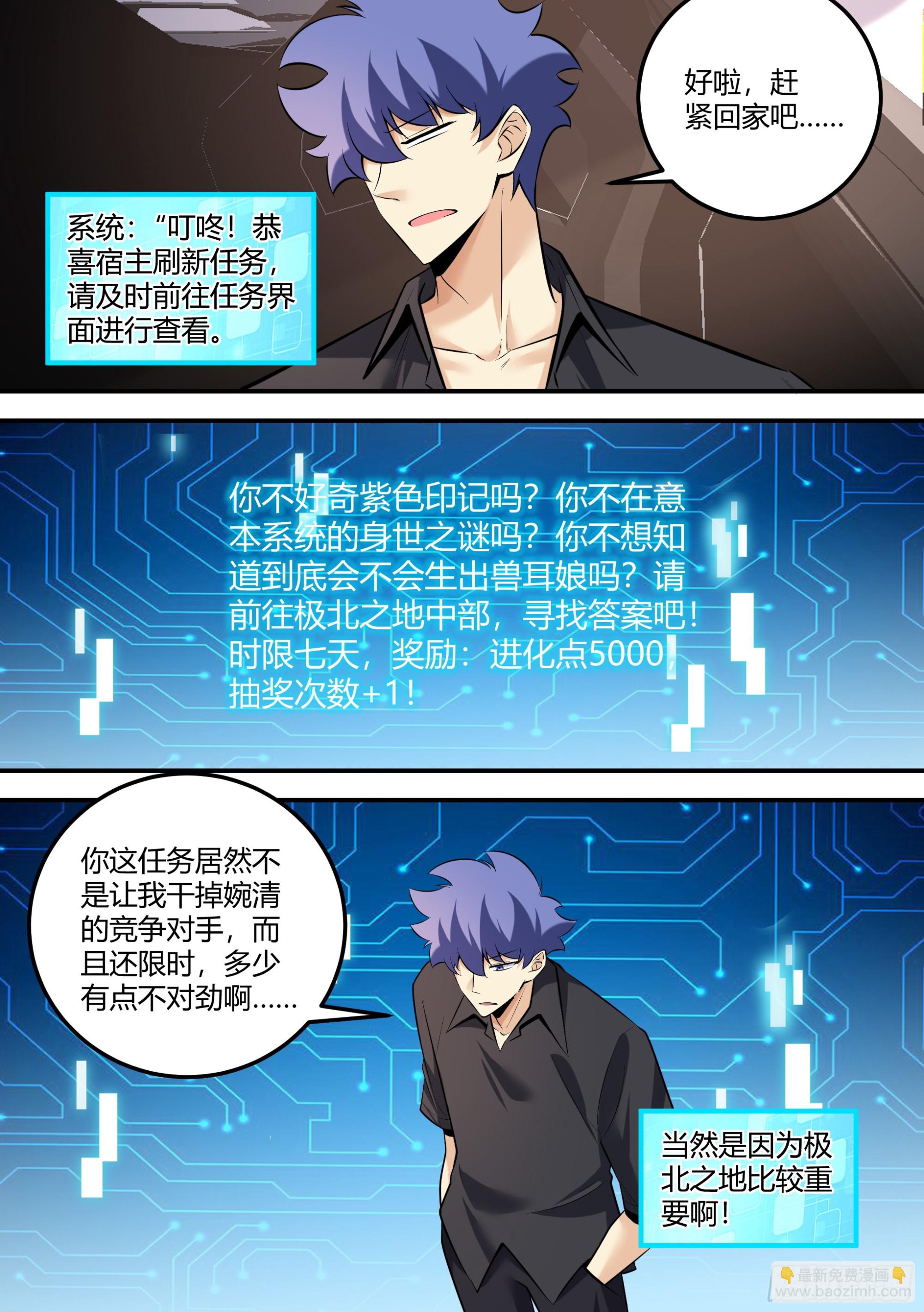 479-还是要抢得先机啊-第481话