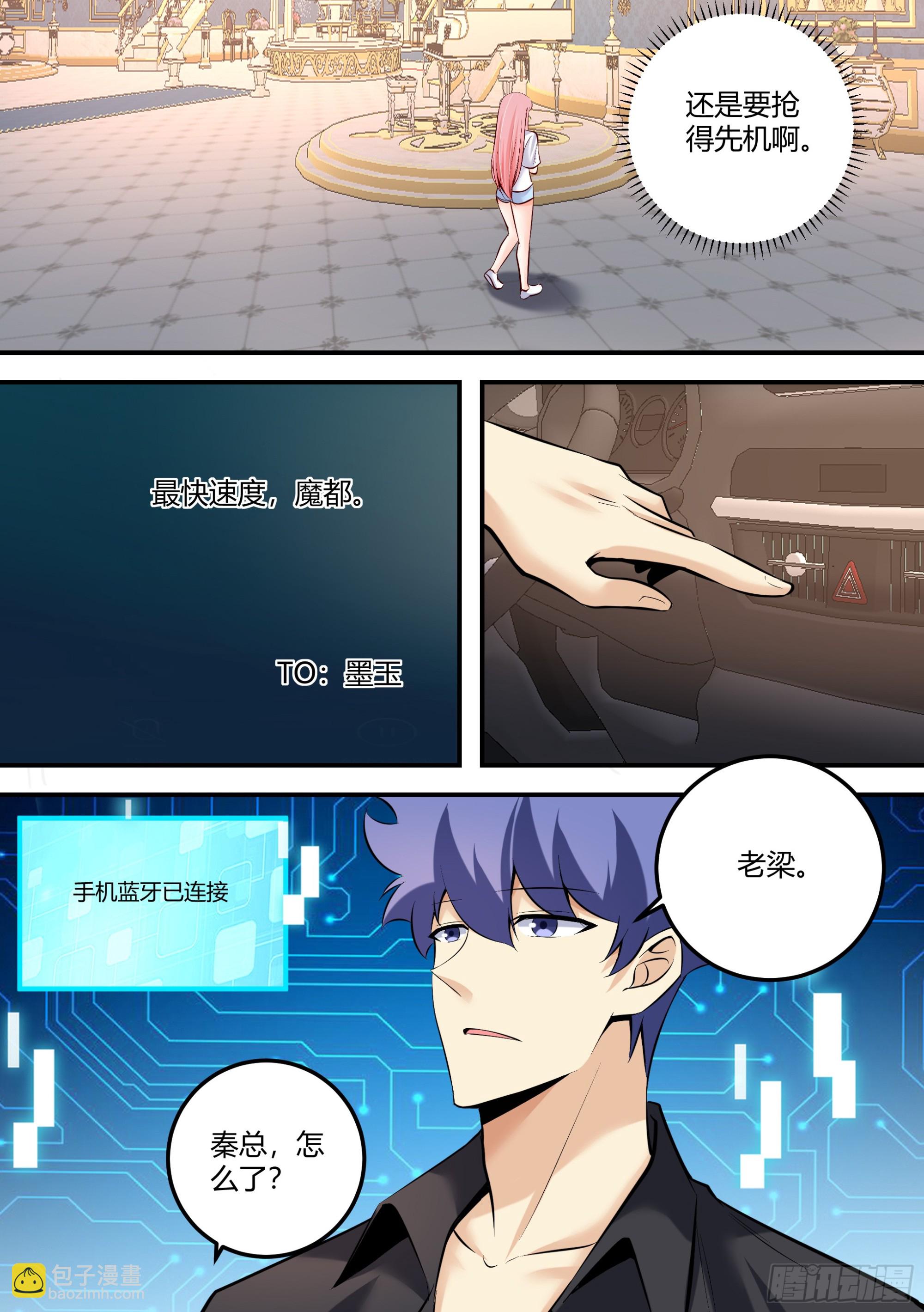 479-还是要抢得先机啊-第481话