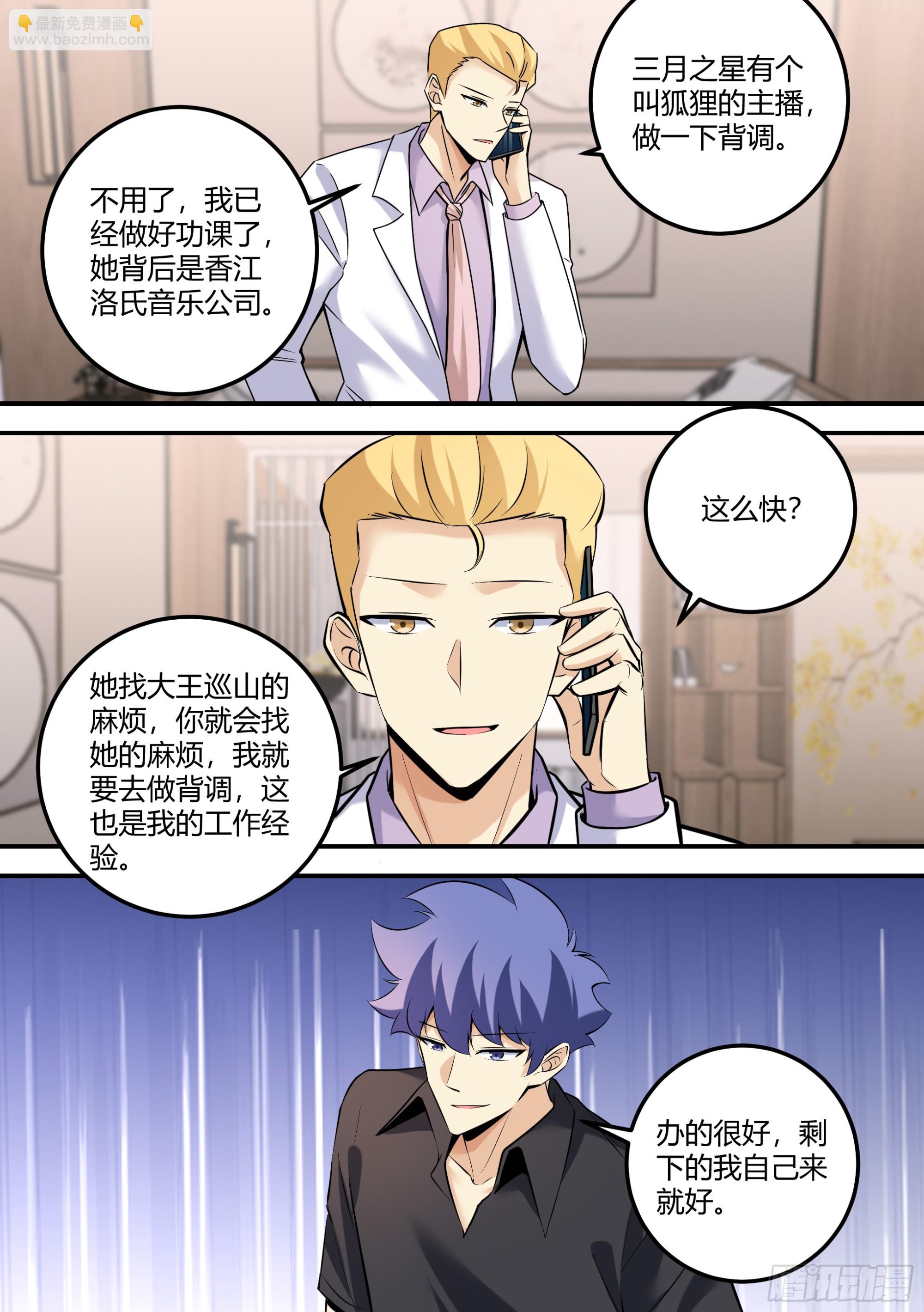 479-还是要抢得先机啊-第481话