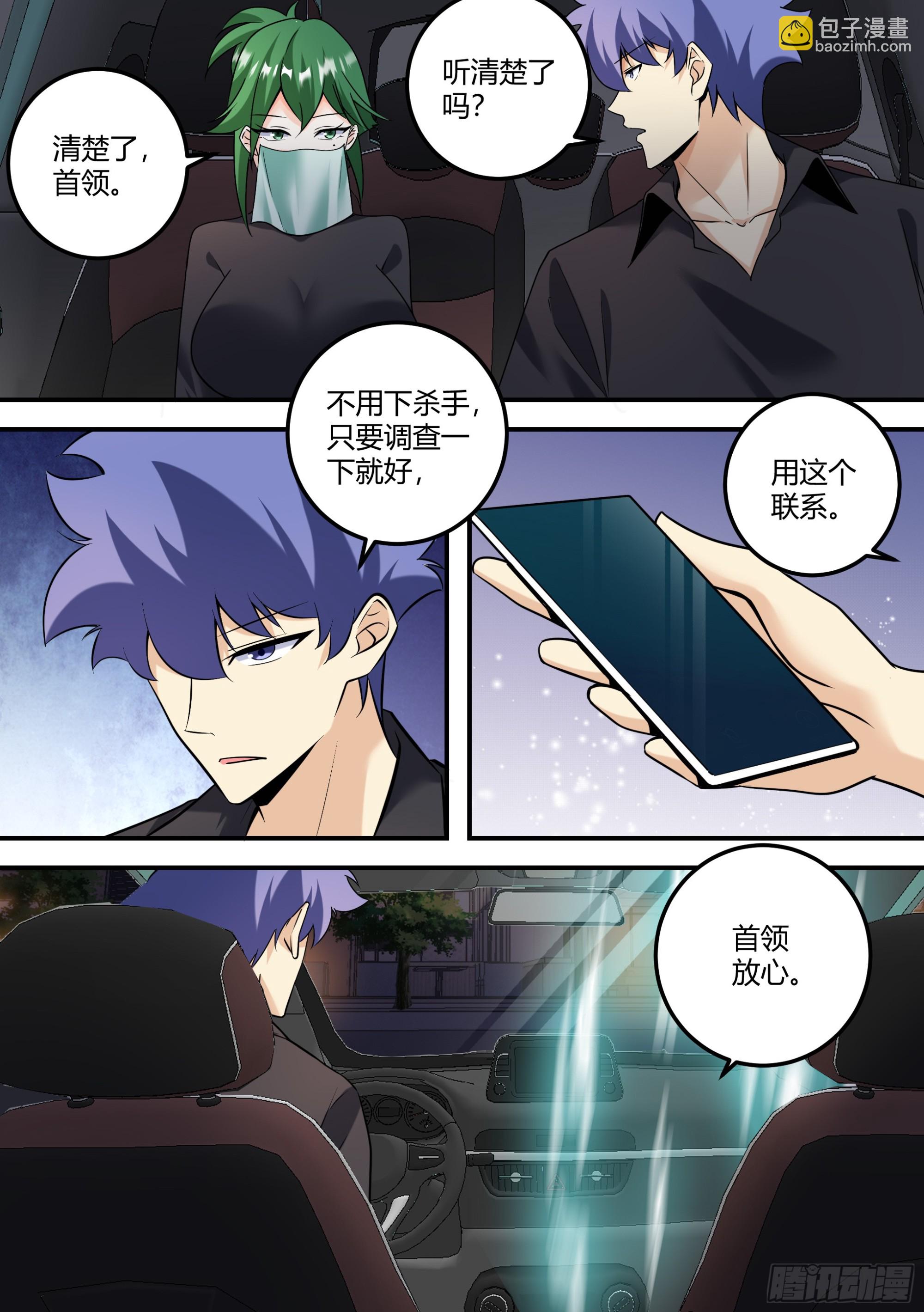 479-还是要抢得先机啊-第481话