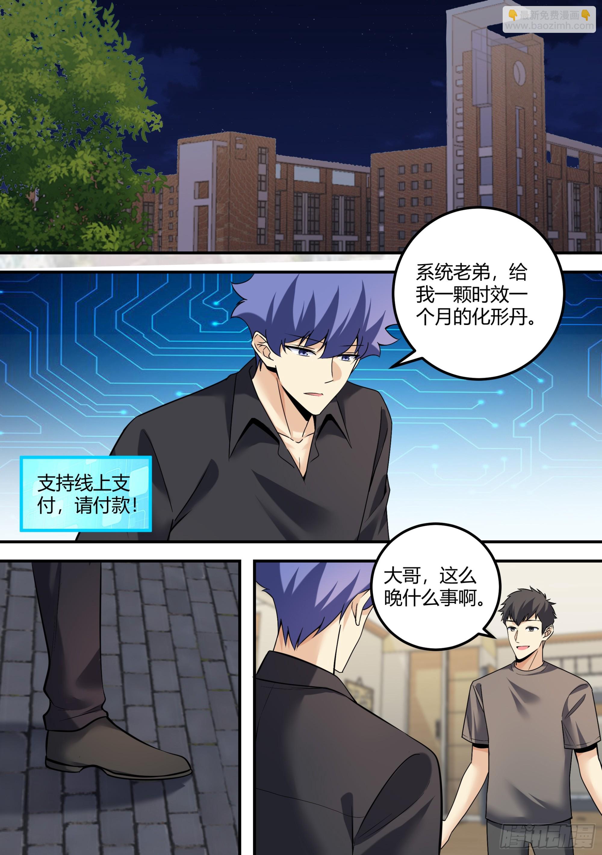 479-还是要抢得先机啊-第481话