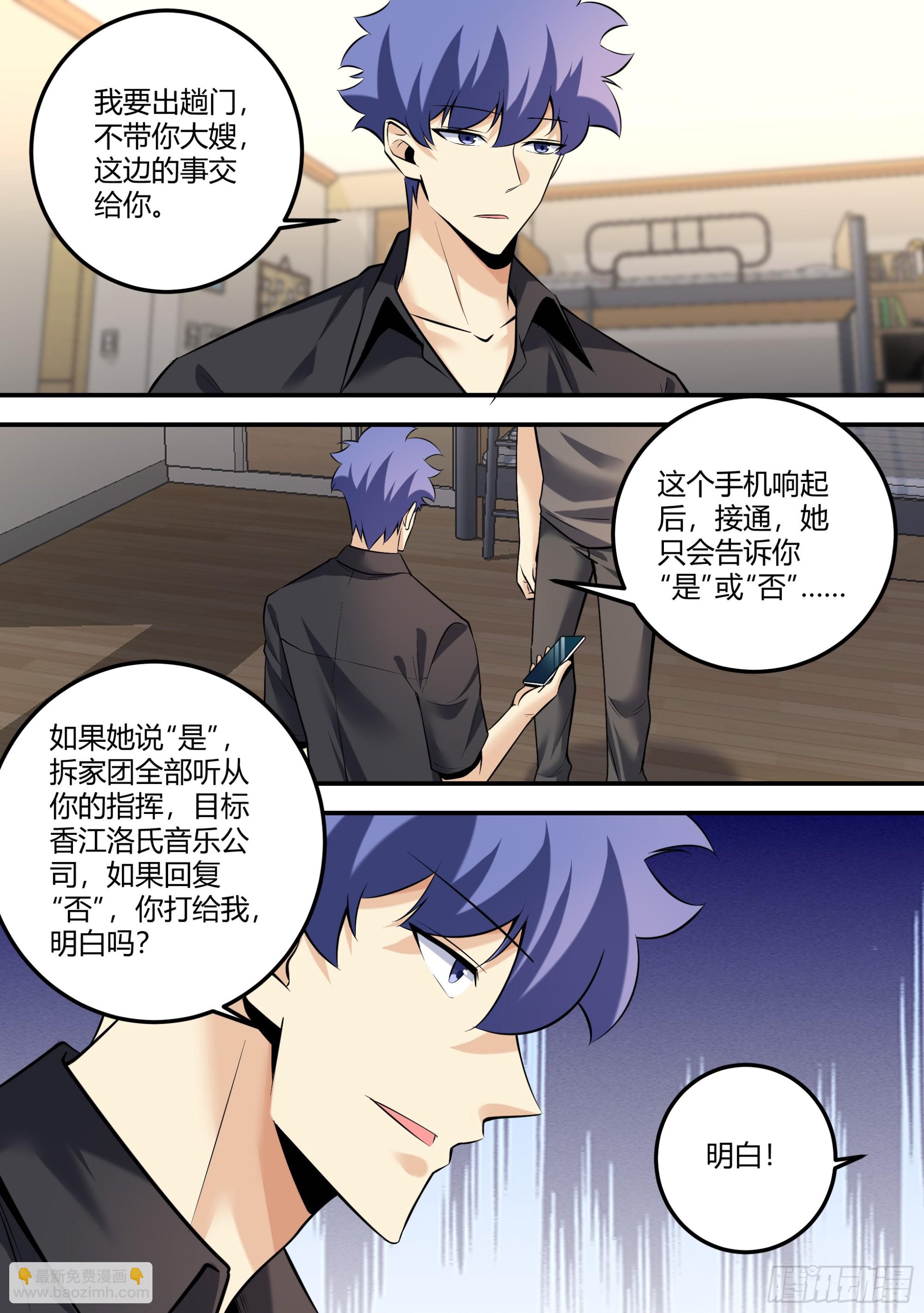 479-还是要抢得先机啊-第481话
