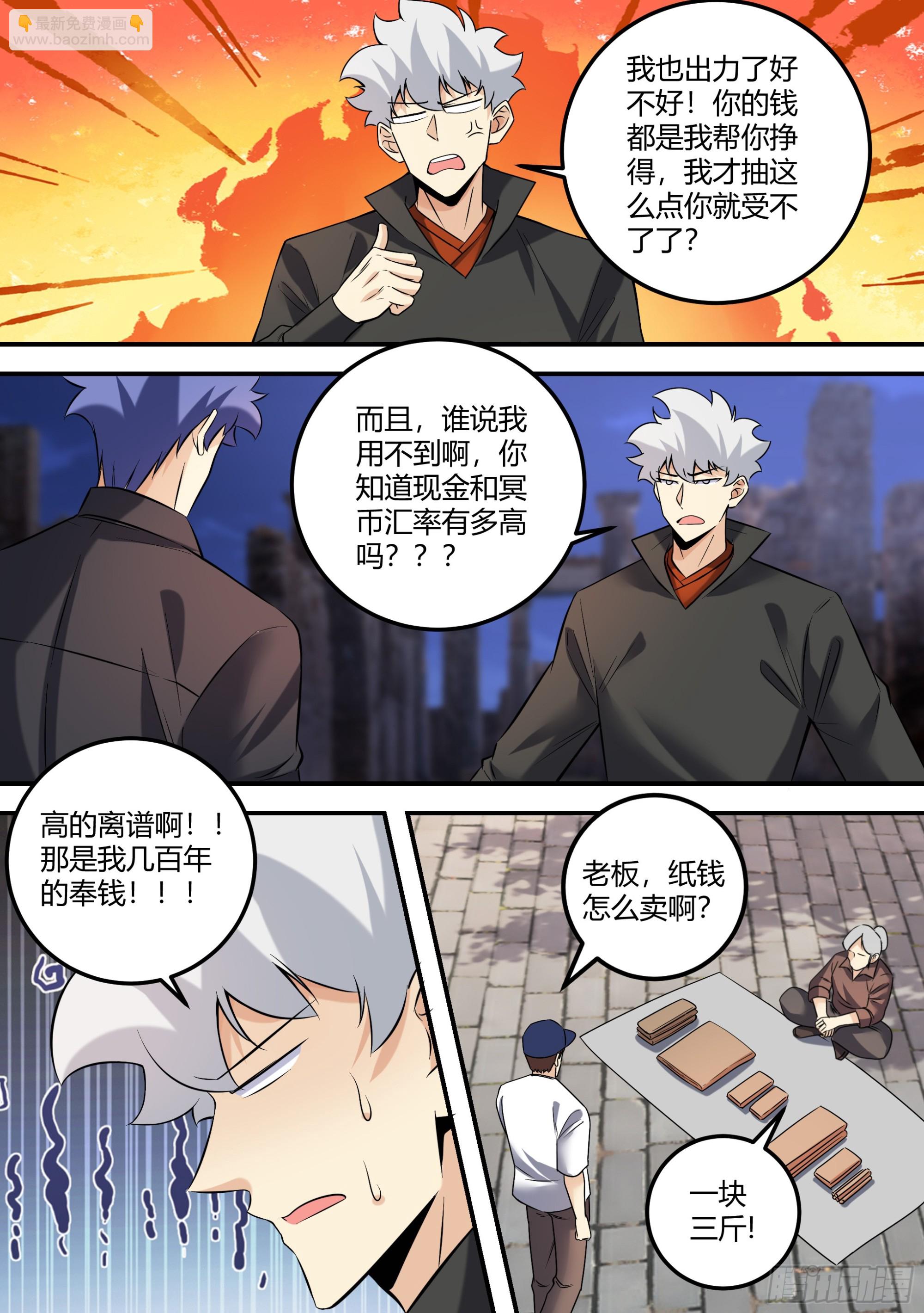 481-你的任务完成了-第483话