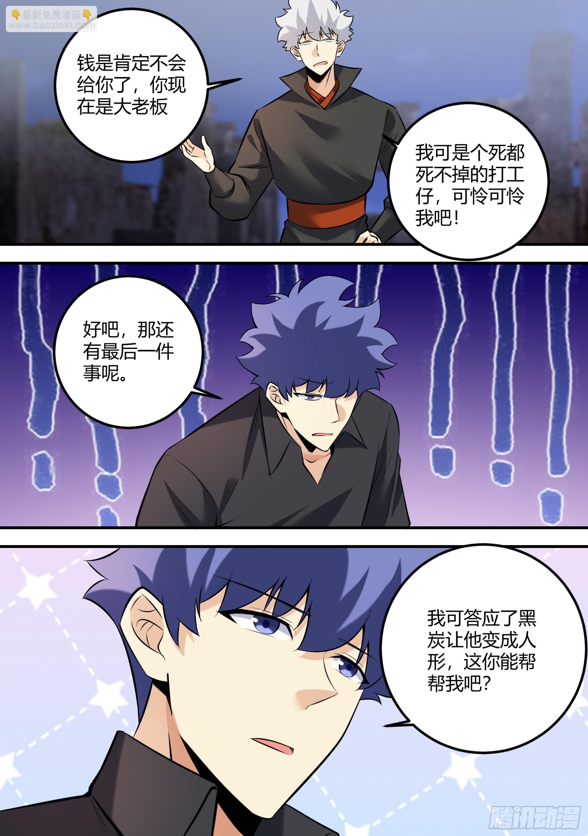 481-你的任务完成了-第483话