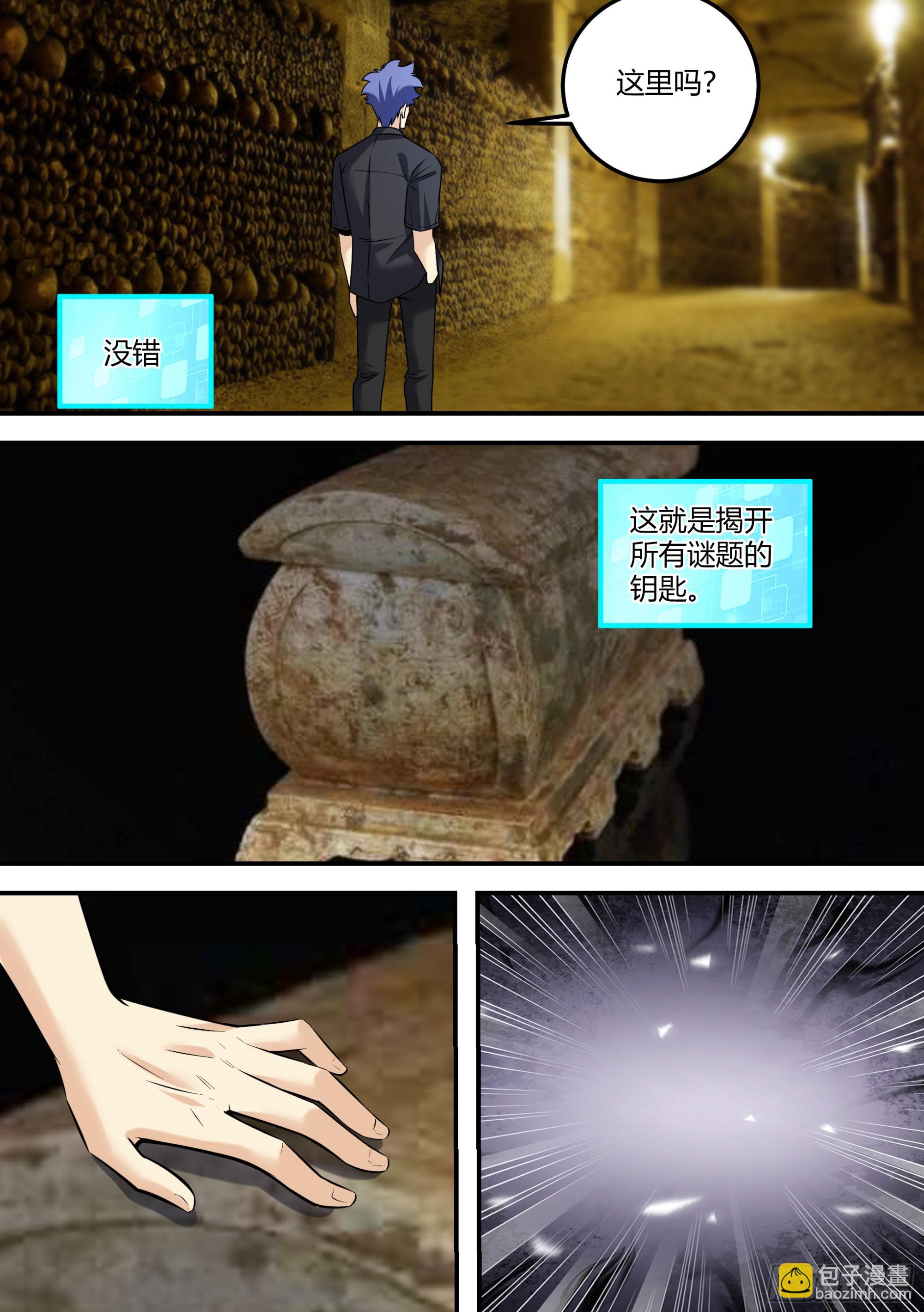 481-你的任务完成了-第483话