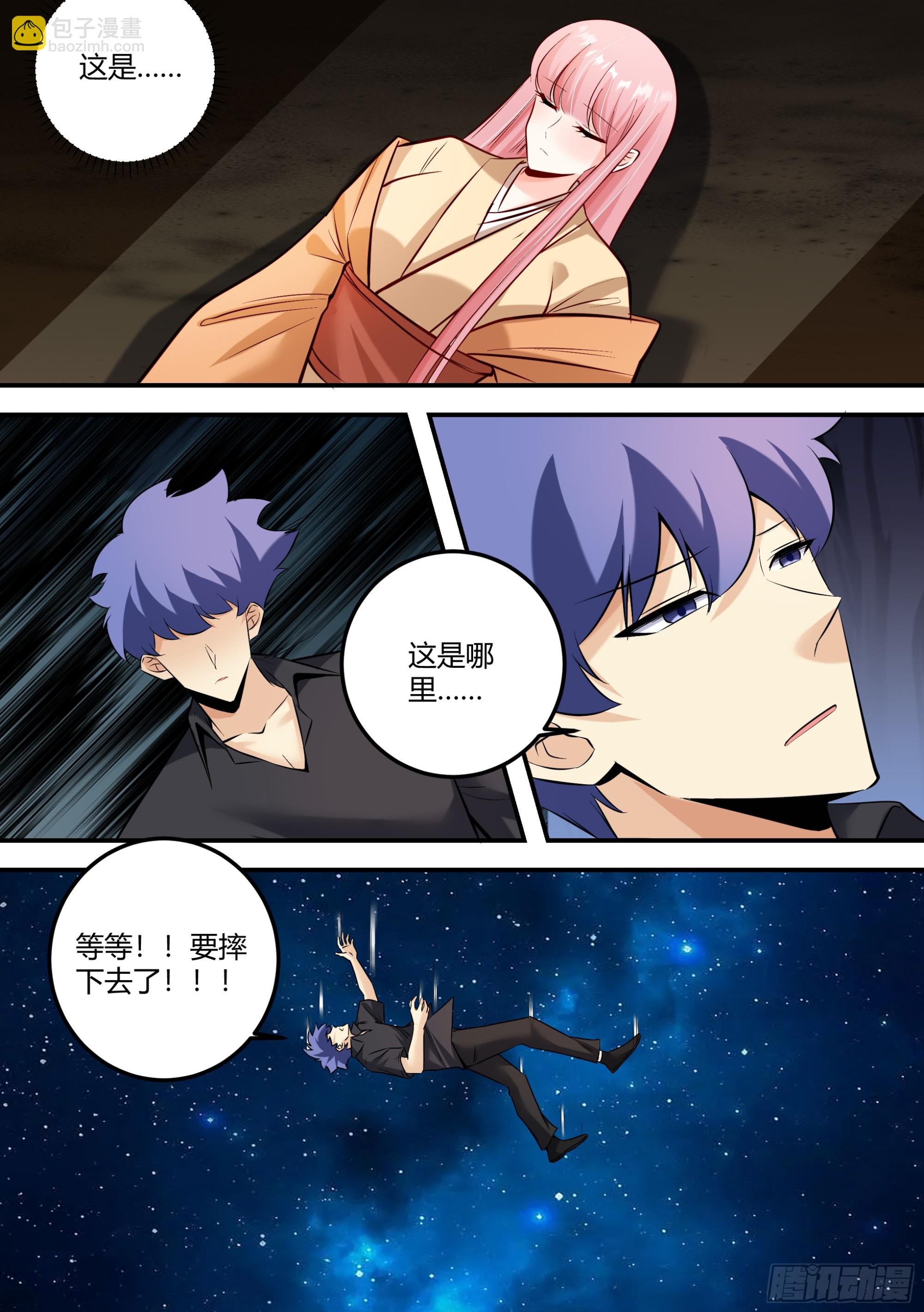 481-你的任务完成了-第483话