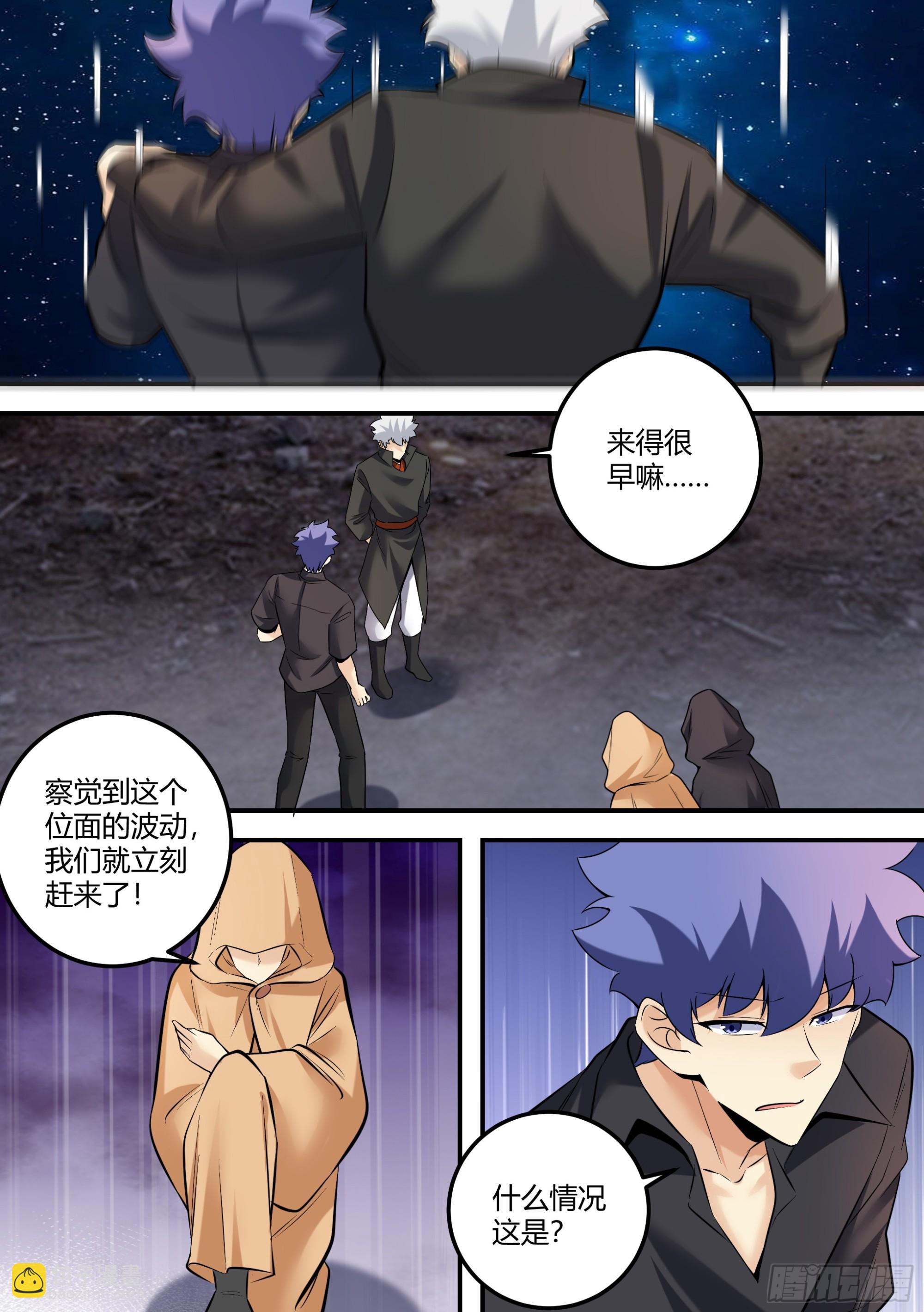 481-你的任务完成了-第483话
