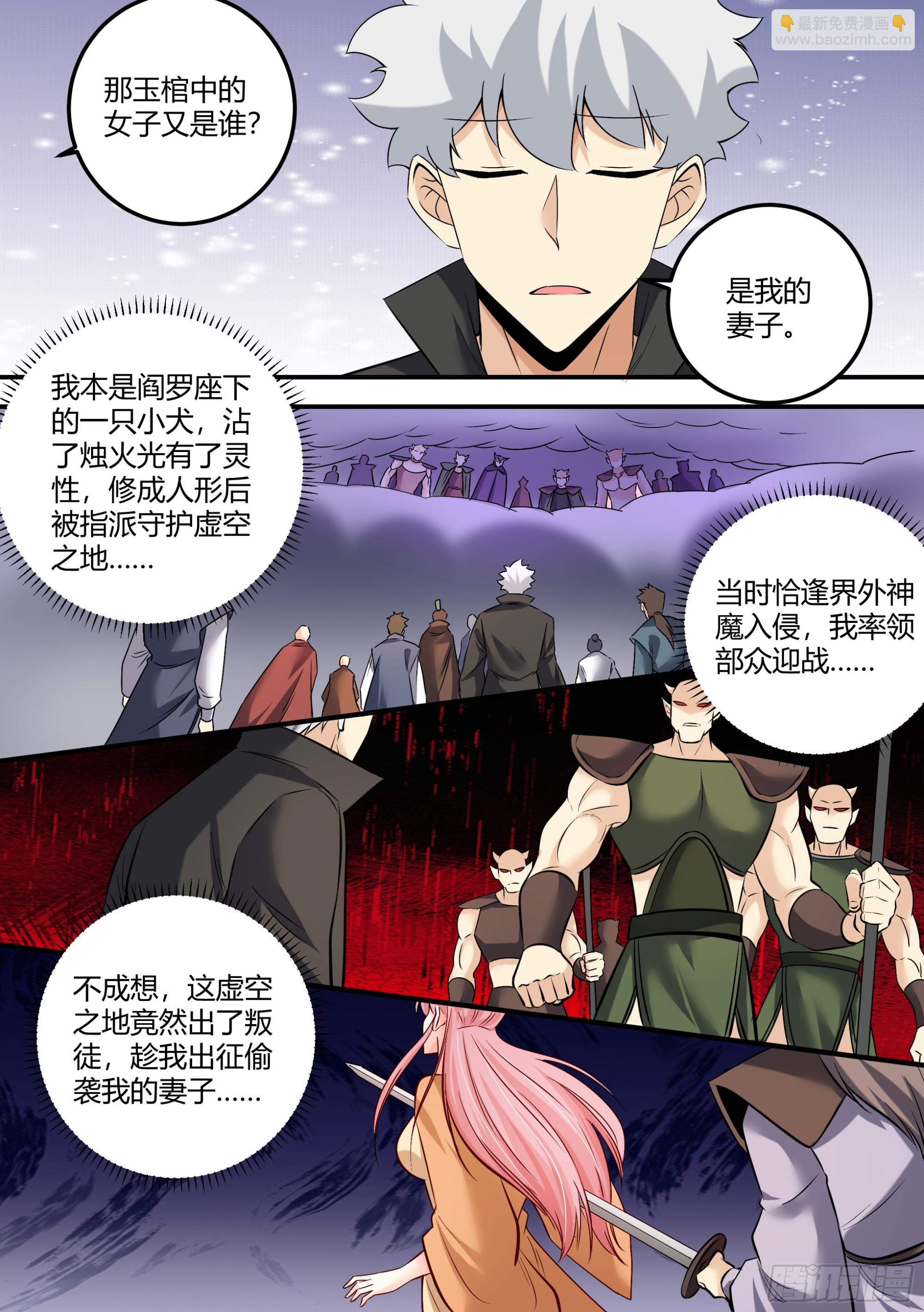 481-你的任务完成了-第483话