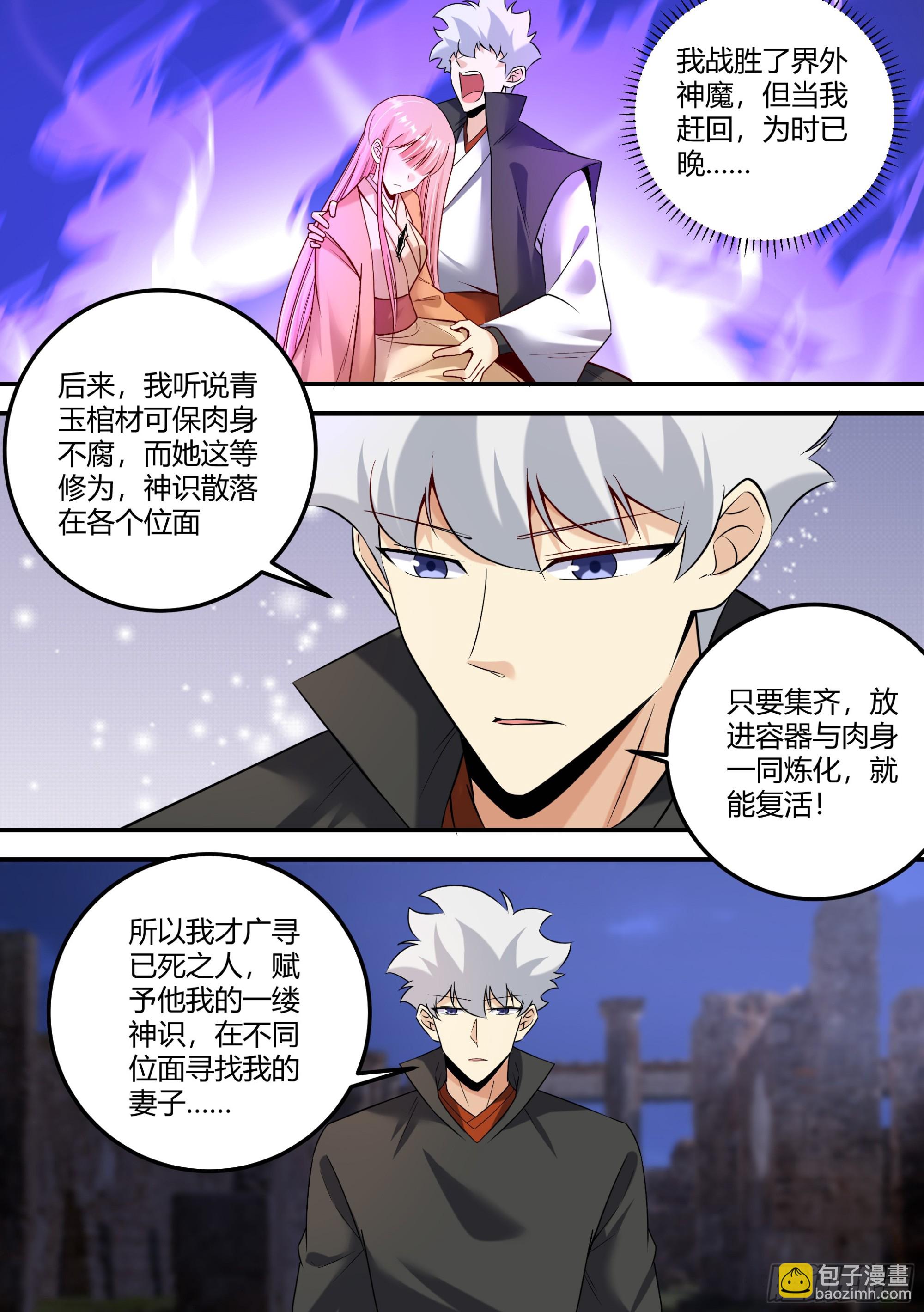 481-你的任务完成了-第483话