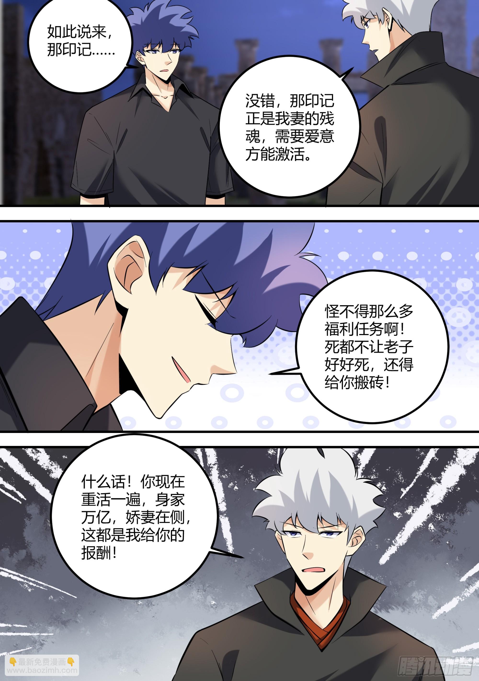 481-你的任务完成了-第483话