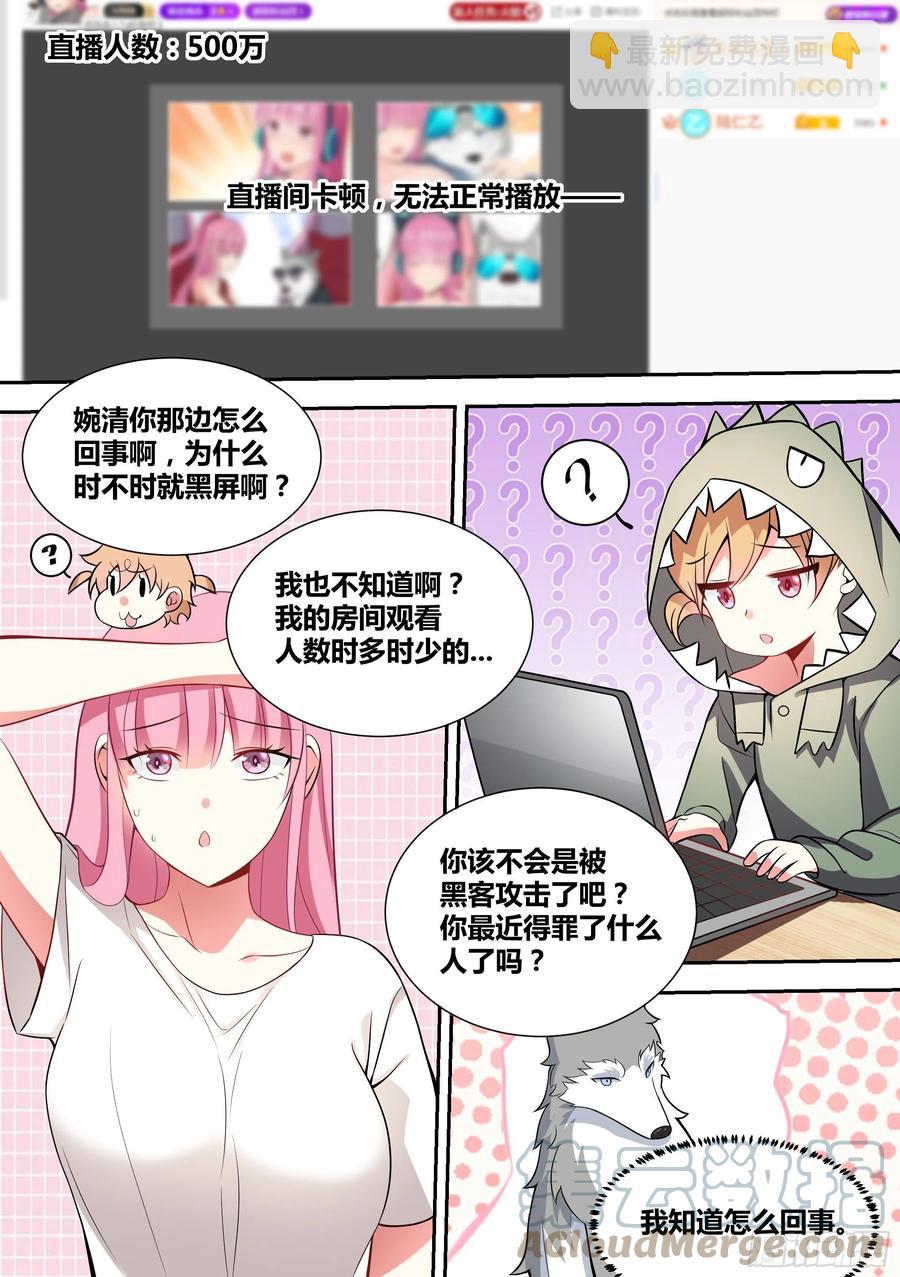 52-牛牛黑炭-第53话