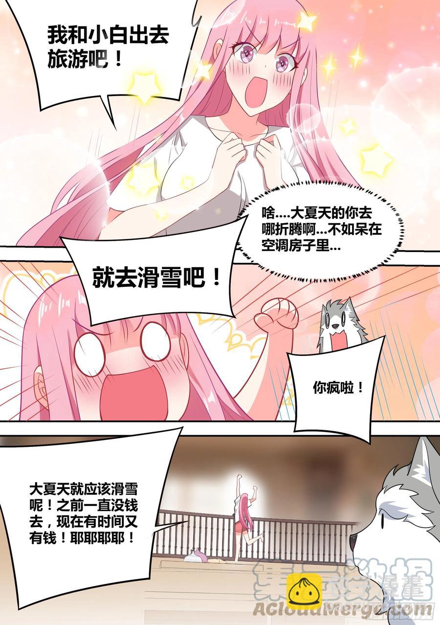 52-牛牛黑炭-第53话