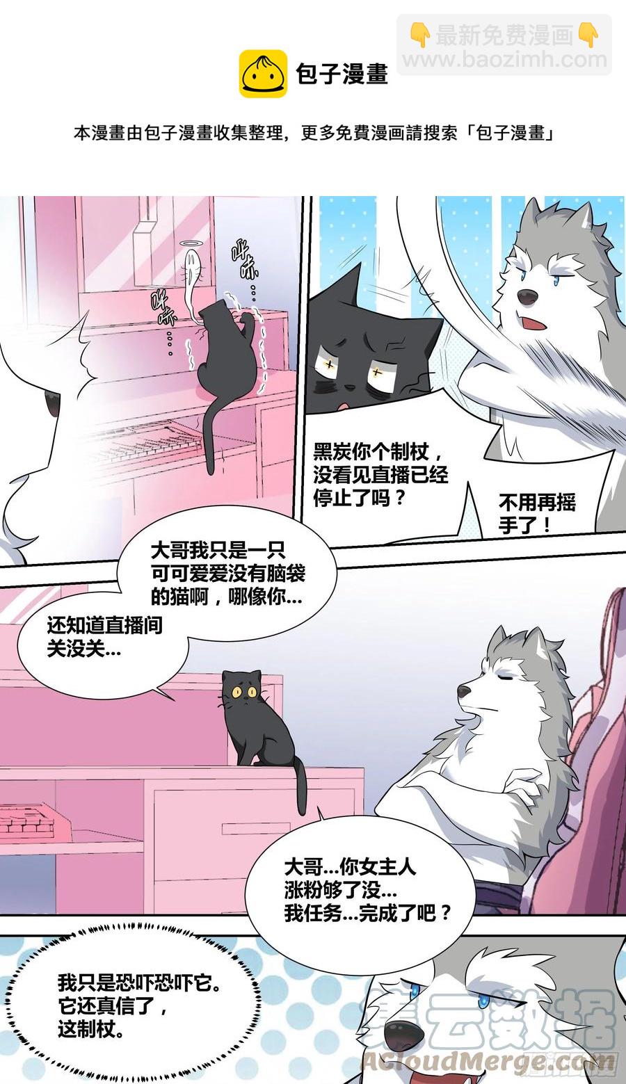 52-牛牛黑炭-第53话