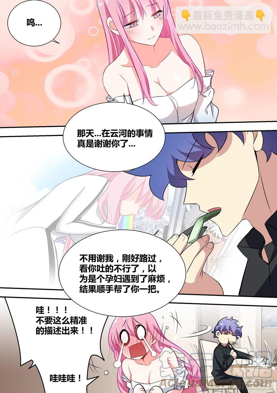 54-攻略前夜-第55话
