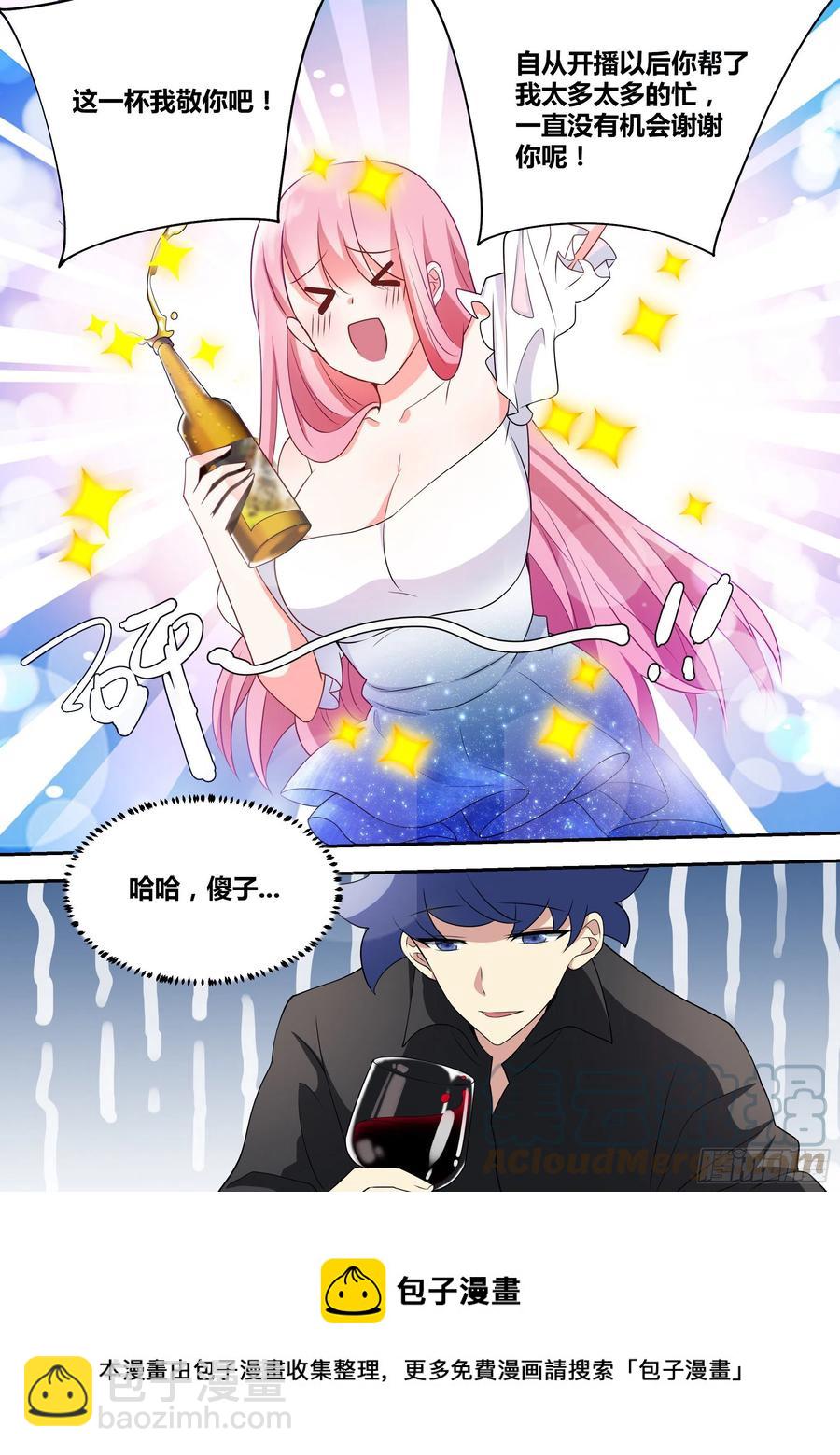 54-攻略前夜-第55话