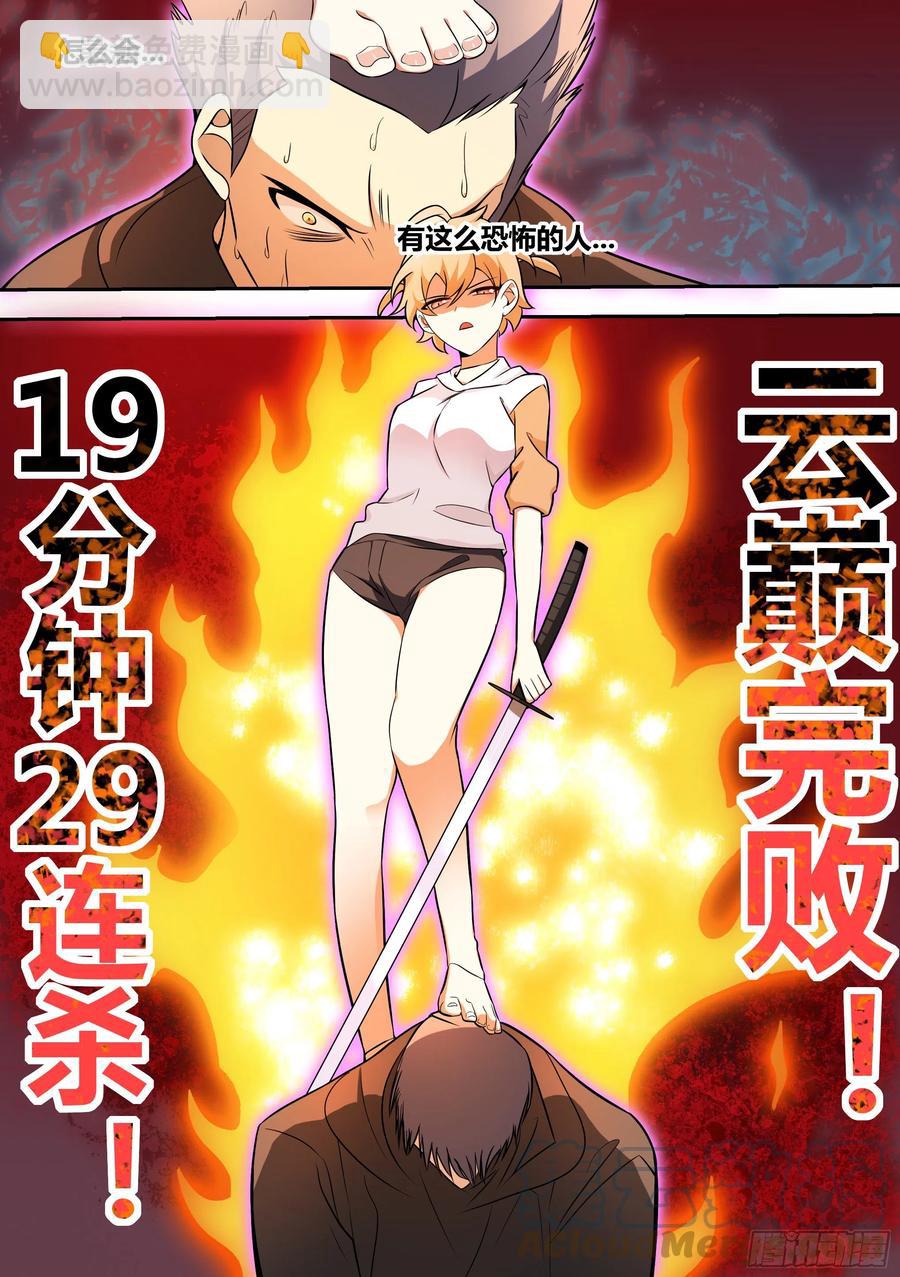 54-攻略前夜-第55话