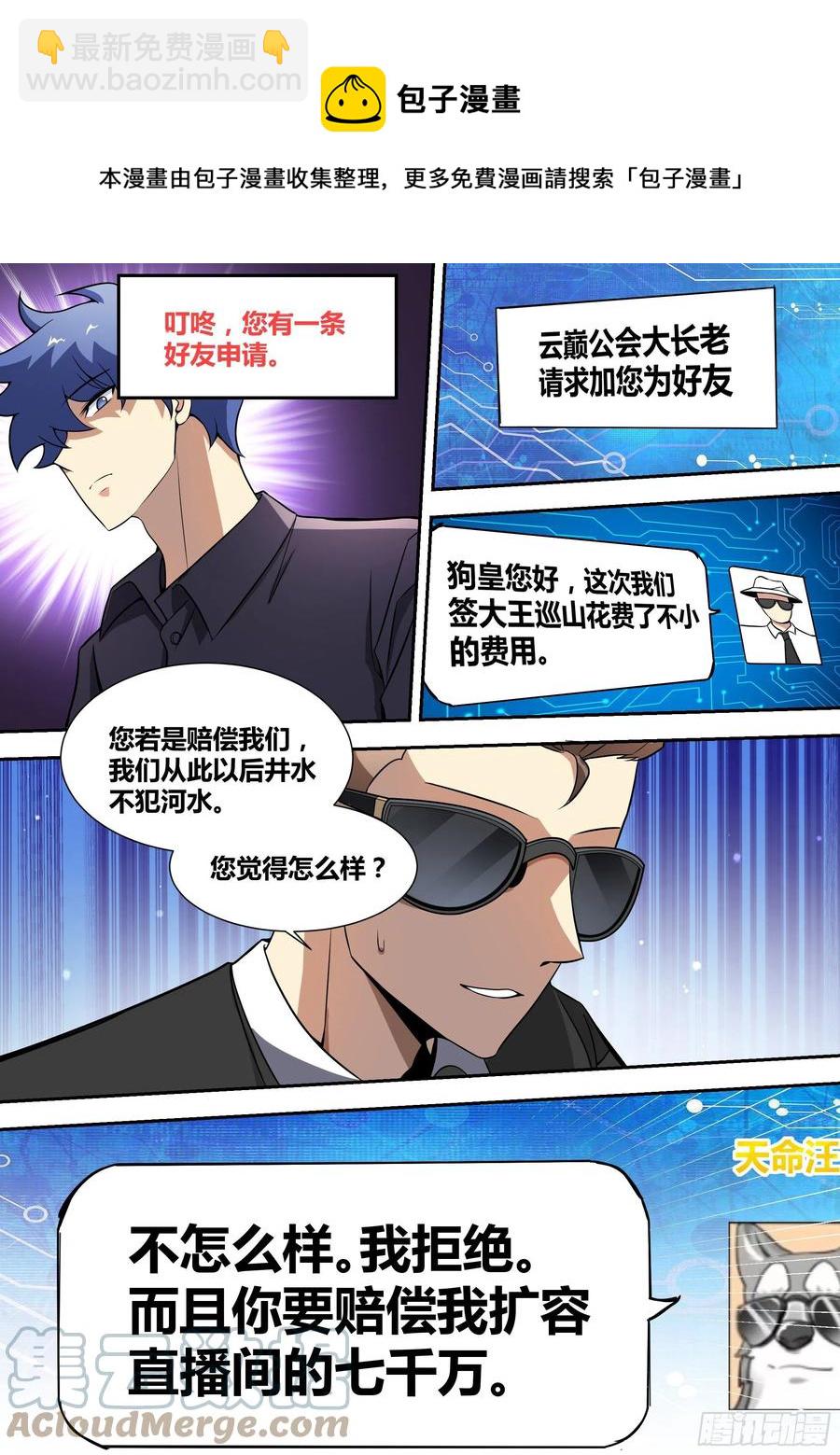 54-攻略前夜-第55话